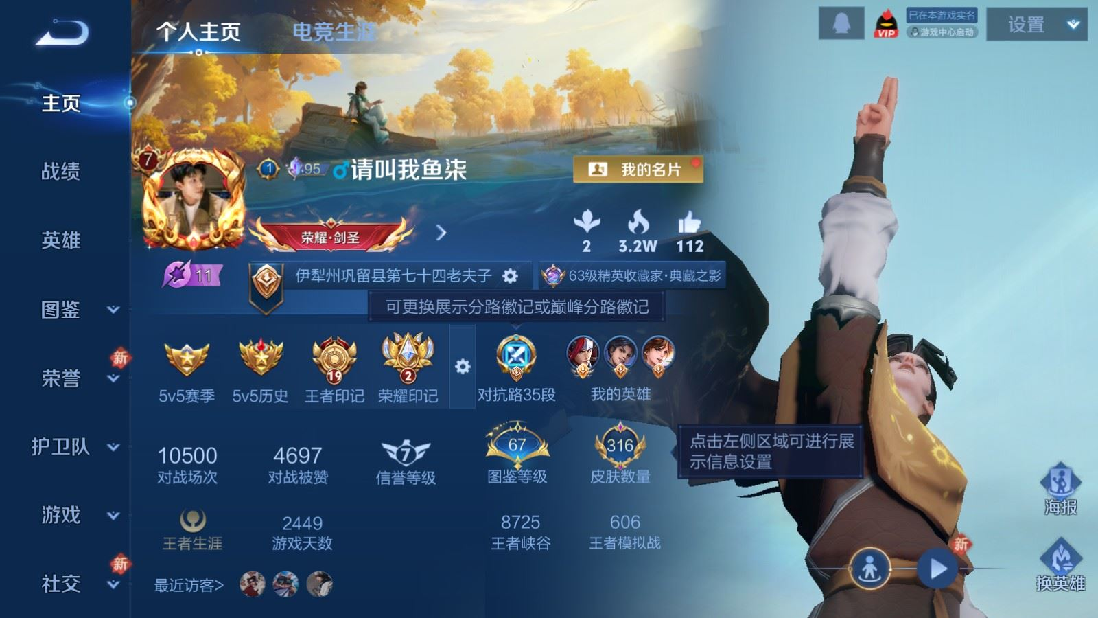 WZQM4262005王者荣耀账号详情图4 WZQM4262005王者荣耀账号详情图4