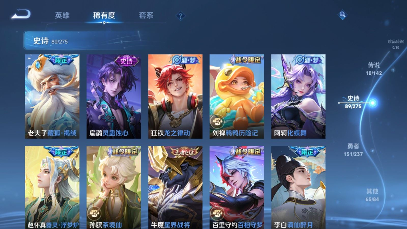 WZQM4262005王者荣耀账号详情图10 WZQM4262005王者荣耀账号详情图10