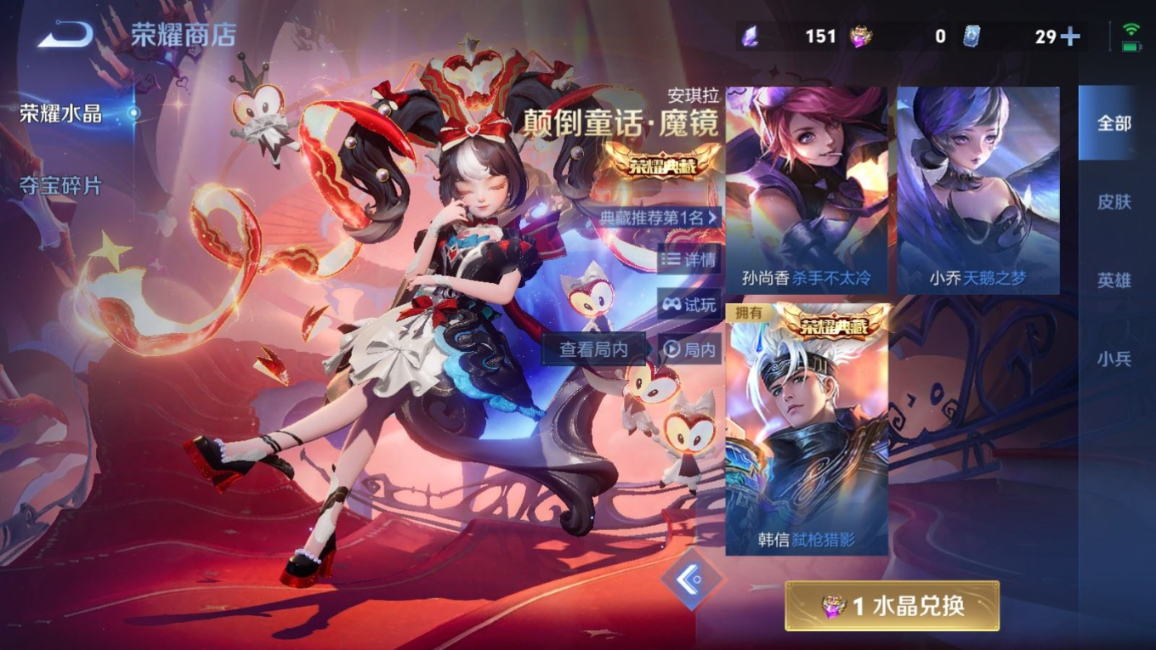 WZQM4262005王者荣耀账号详情图22 WZQM4262005王者荣耀账号详情图22