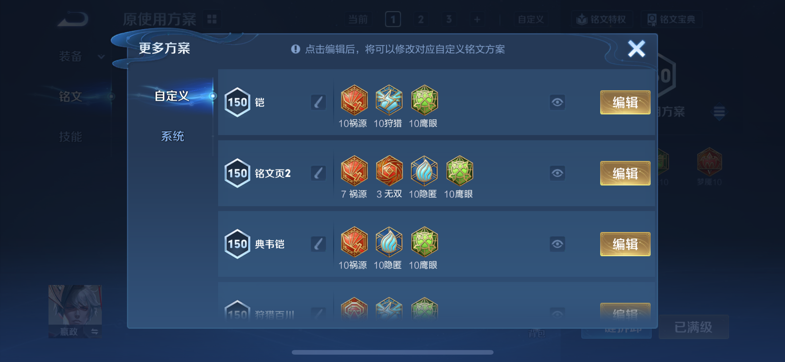 WZQM4262006王者荣耀账号详情图11 WZQM4262006王者荣耀账号详情图11