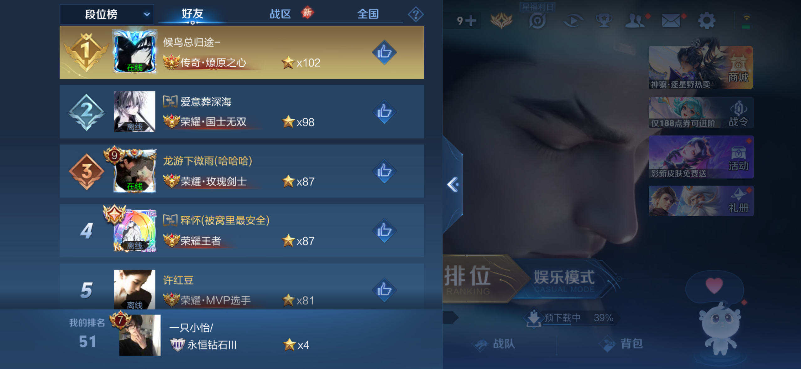 WZQM4262006王者荣耀账号详情图9 WZQM4262006王者荣耀账号详情图9