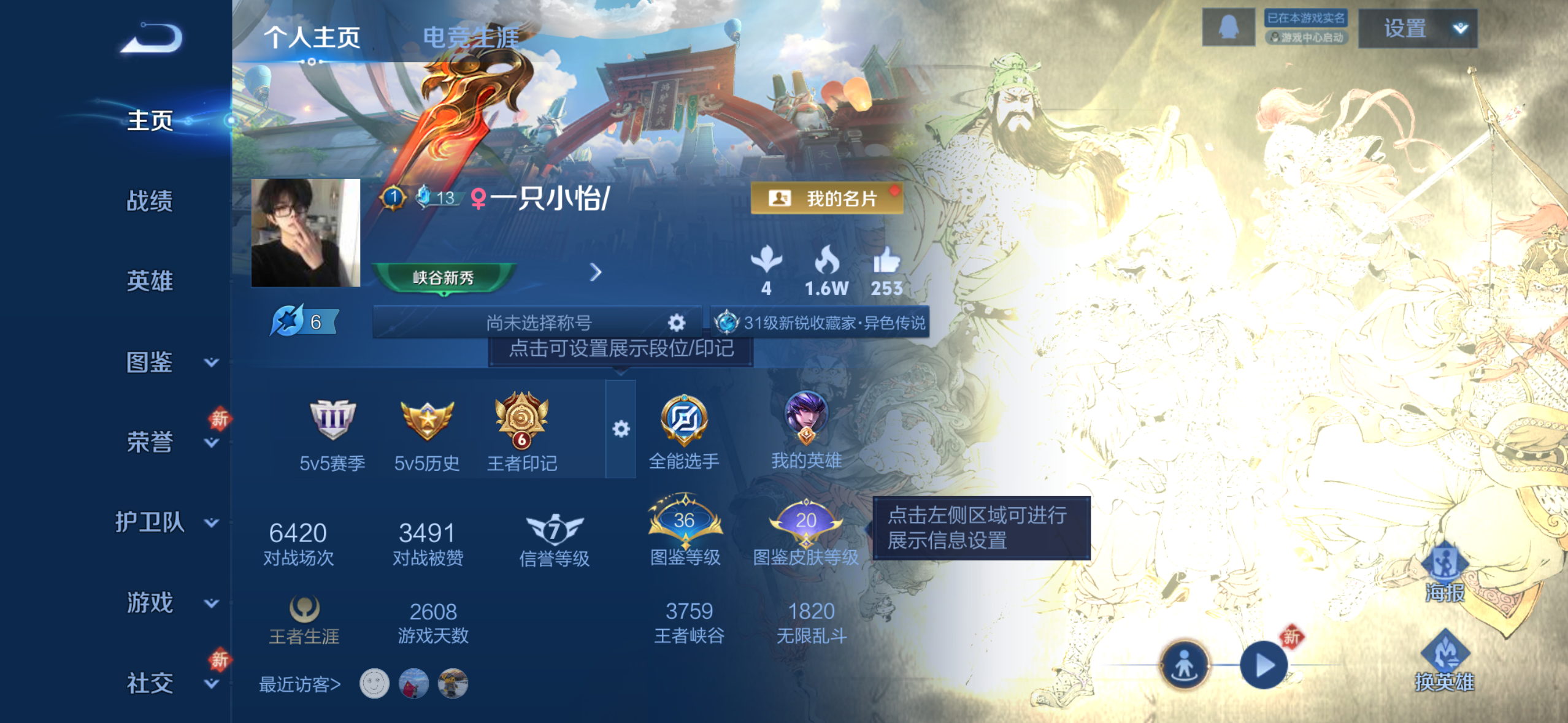 WZQM4262006王者荣耀账号详情图3 WZQM4262006王者荣耀账号详情图3