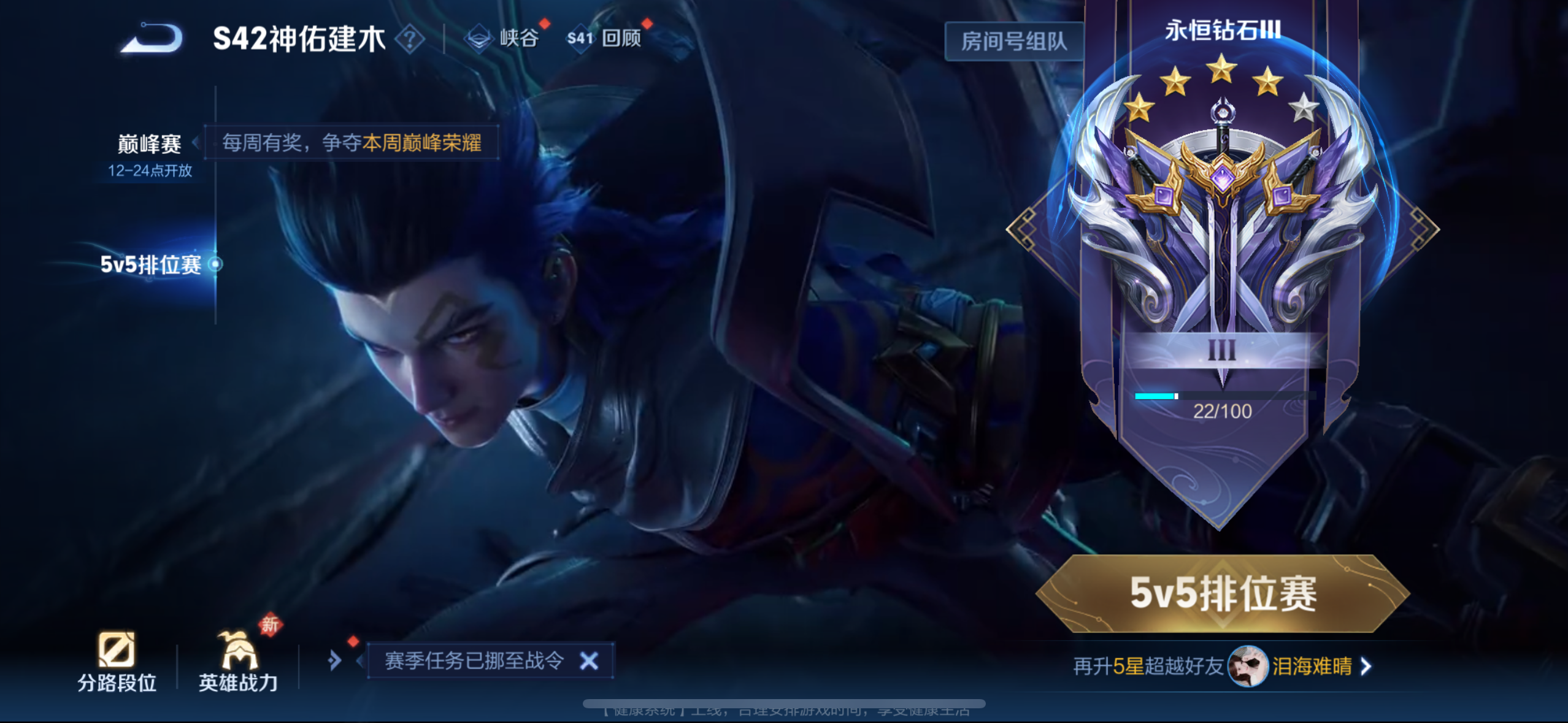 WZQM4262006王者荣耀账号详情图14 WZQM4262006王者荣耀账号详情图14