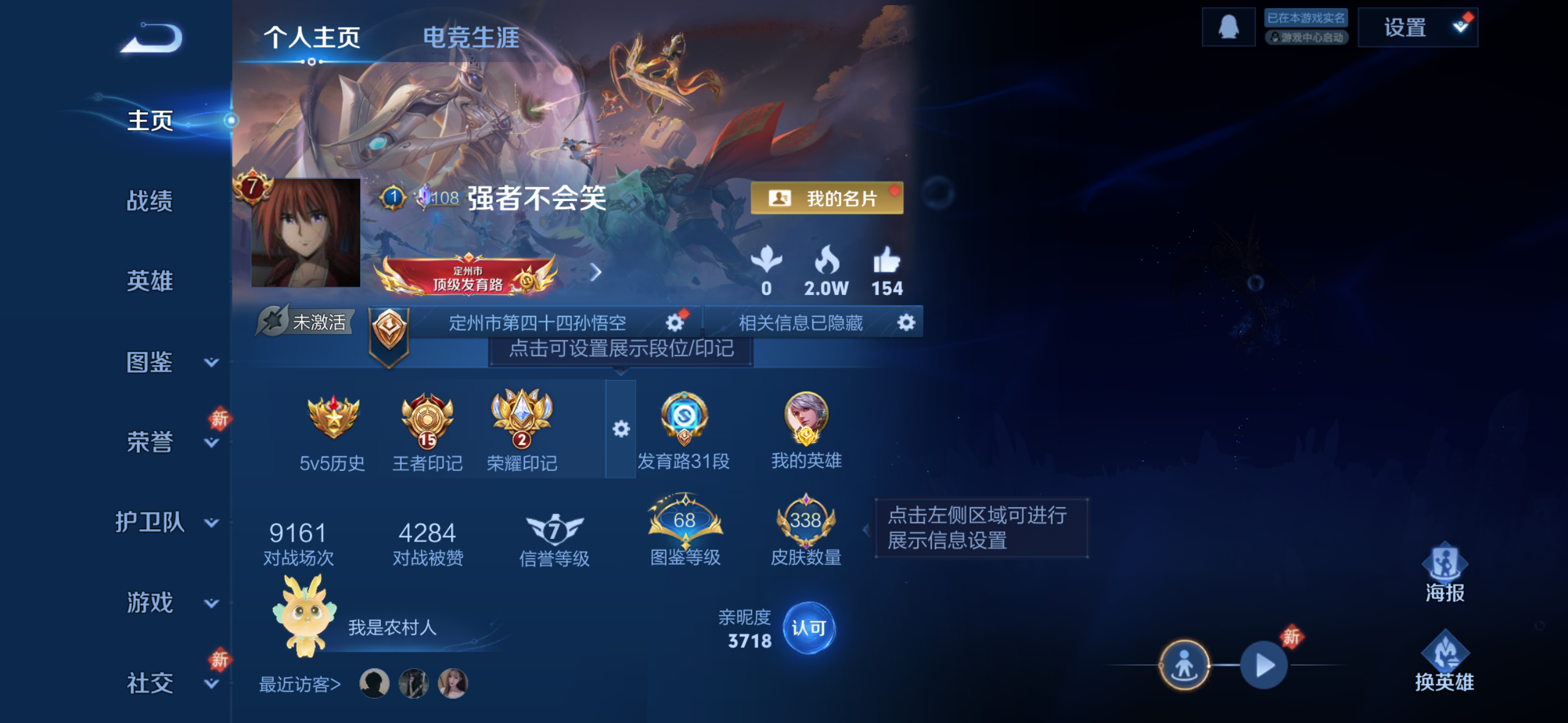 WZQM4262019王者荣耀账号详情图3