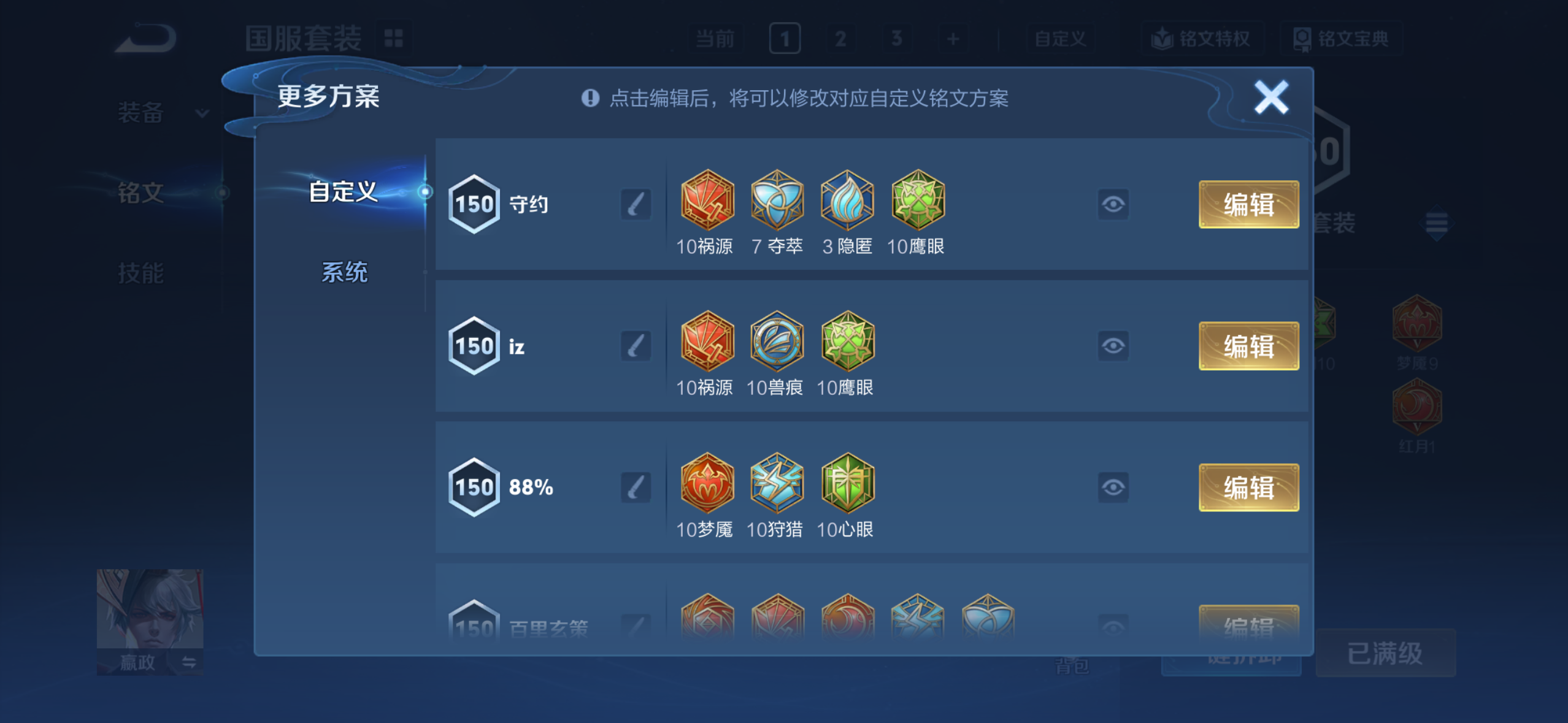 WZQM4262019王者荣耀账号详情图9