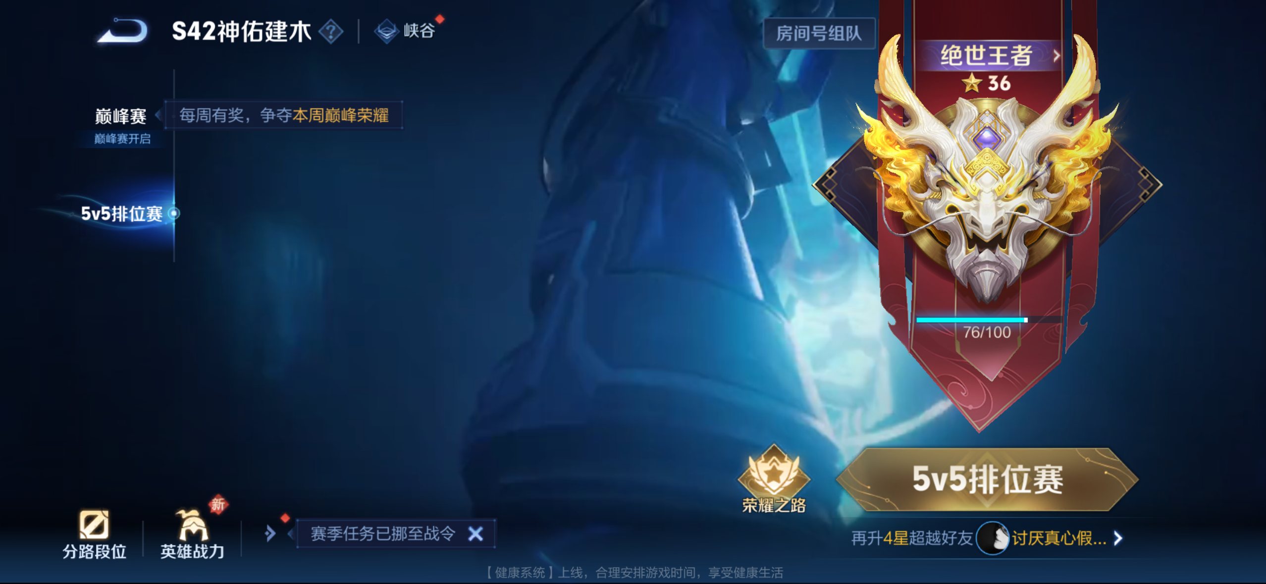 WZQM4262019王者荣耀账号详情图13