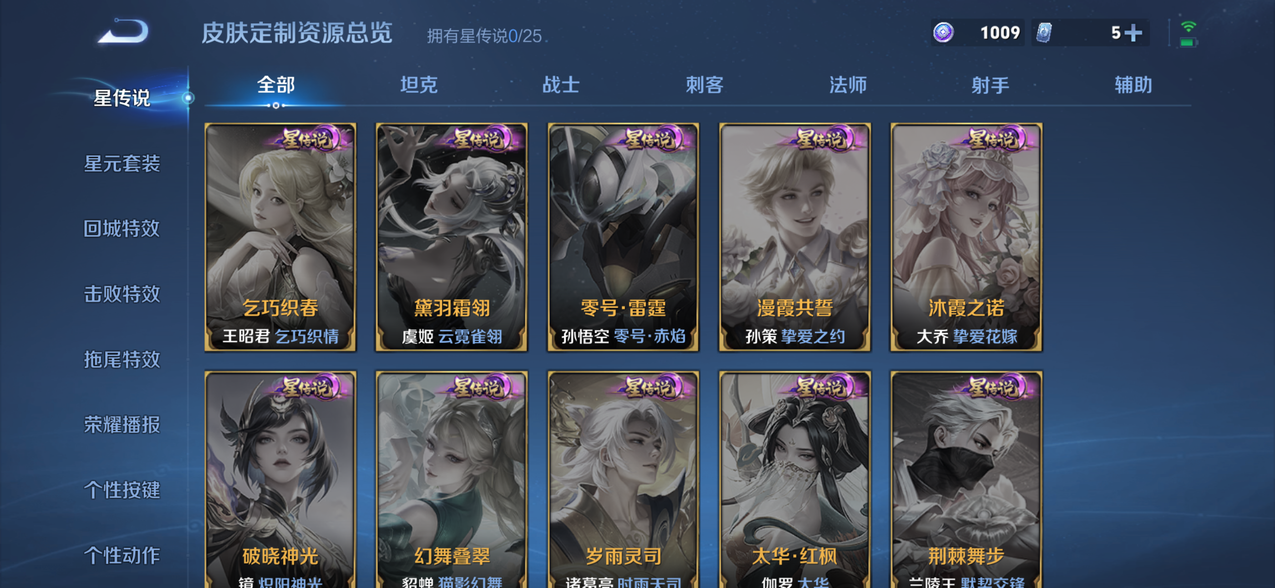 WZQM4262019王者荣耀账号详情图15