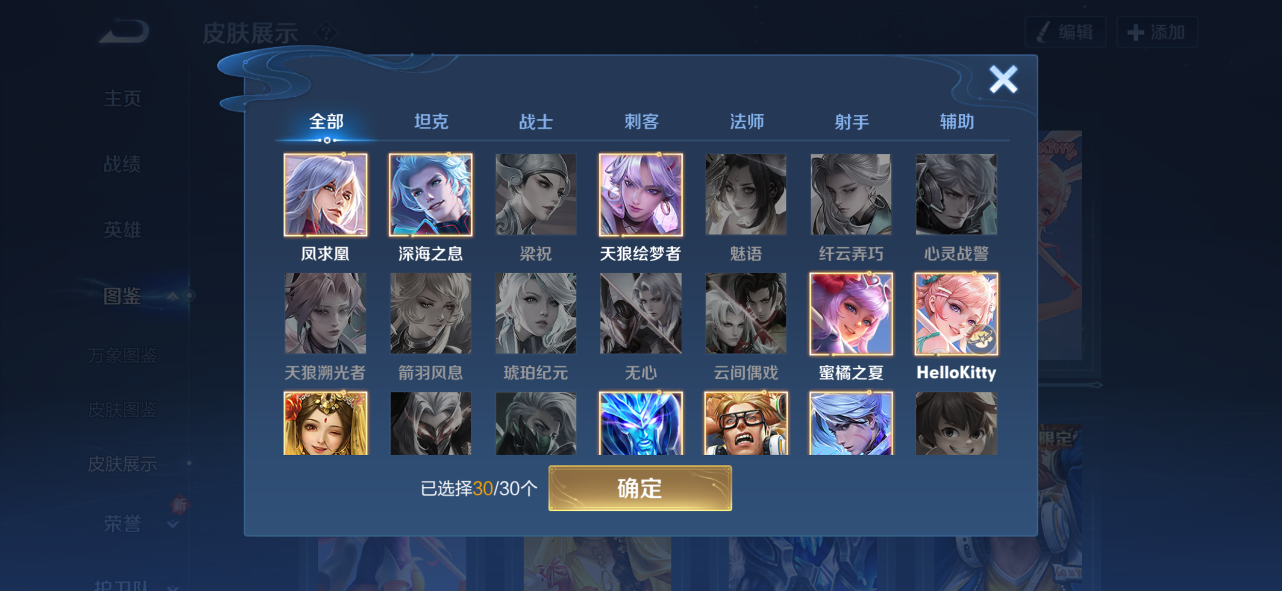 WZQM4262019王者荣耀账号详情图6