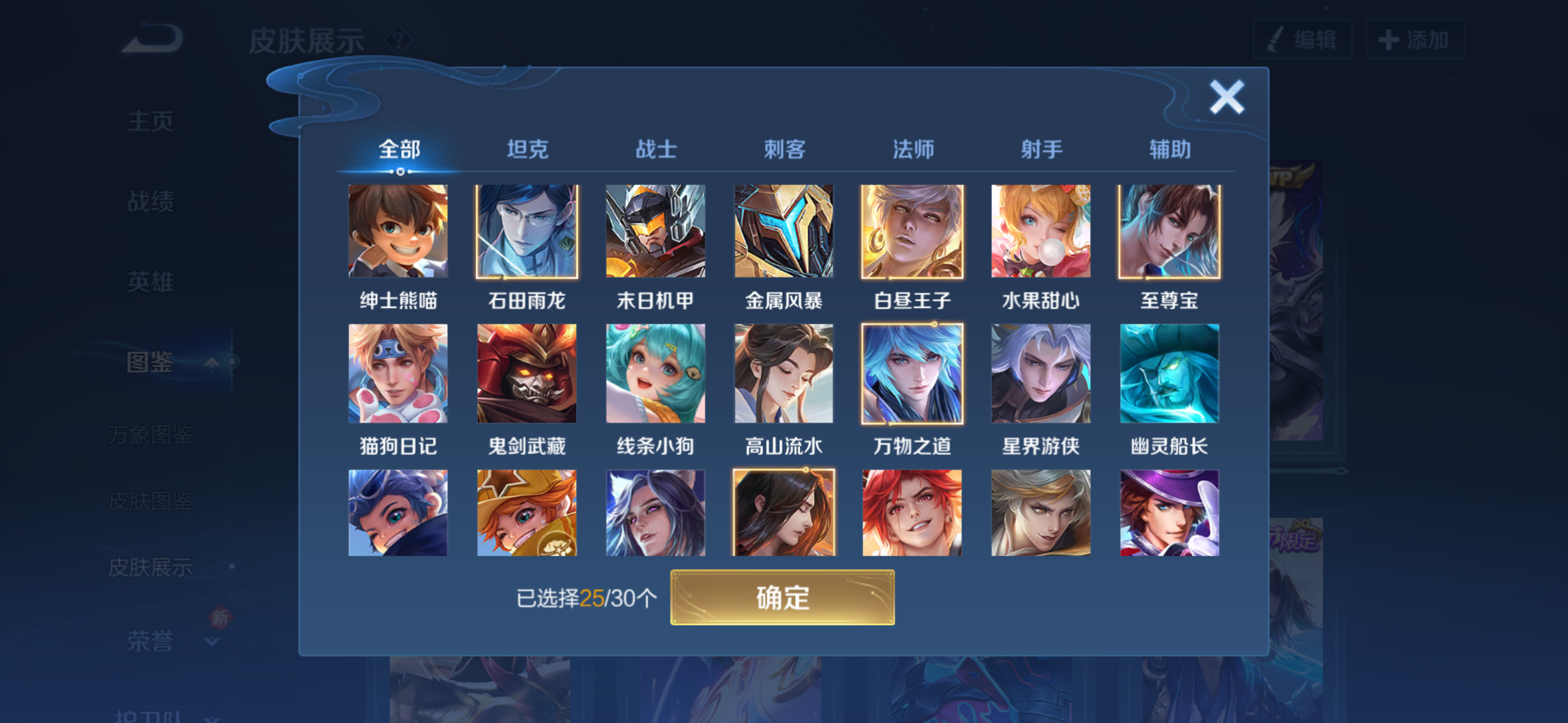 WZQM4262030王者荣耀账号详情图5