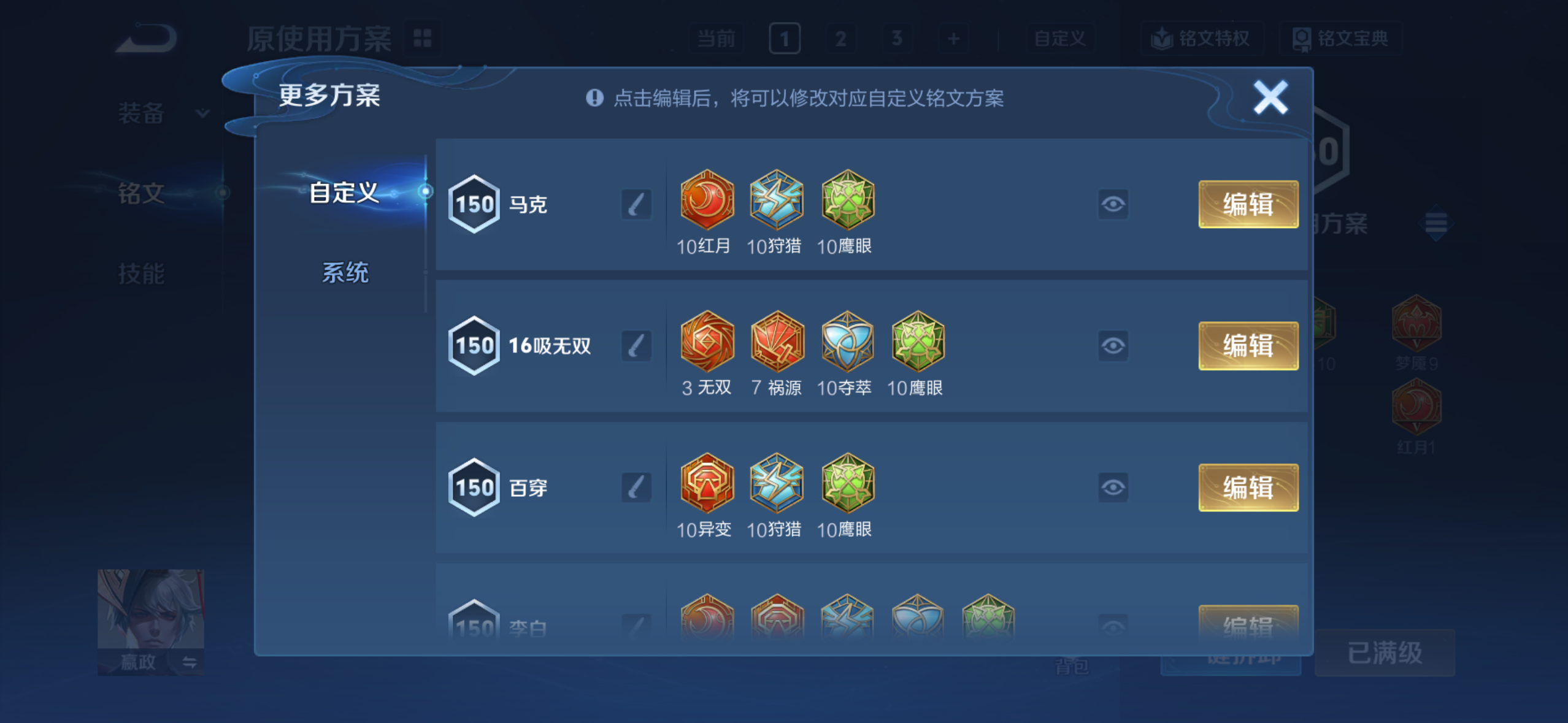 WZQM4262030王者荣耀账号详情图10