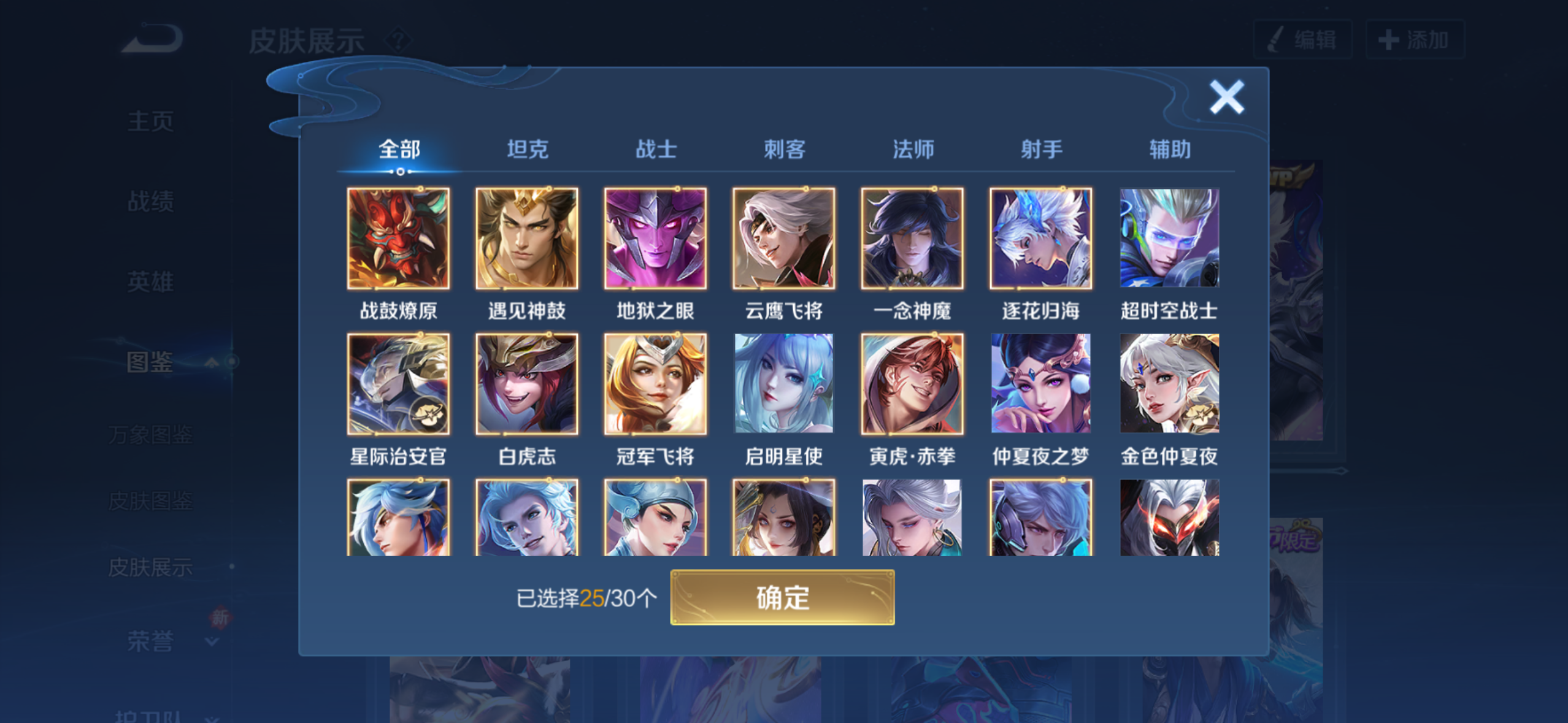 WZQM4262030王者荣耀账号详情图6