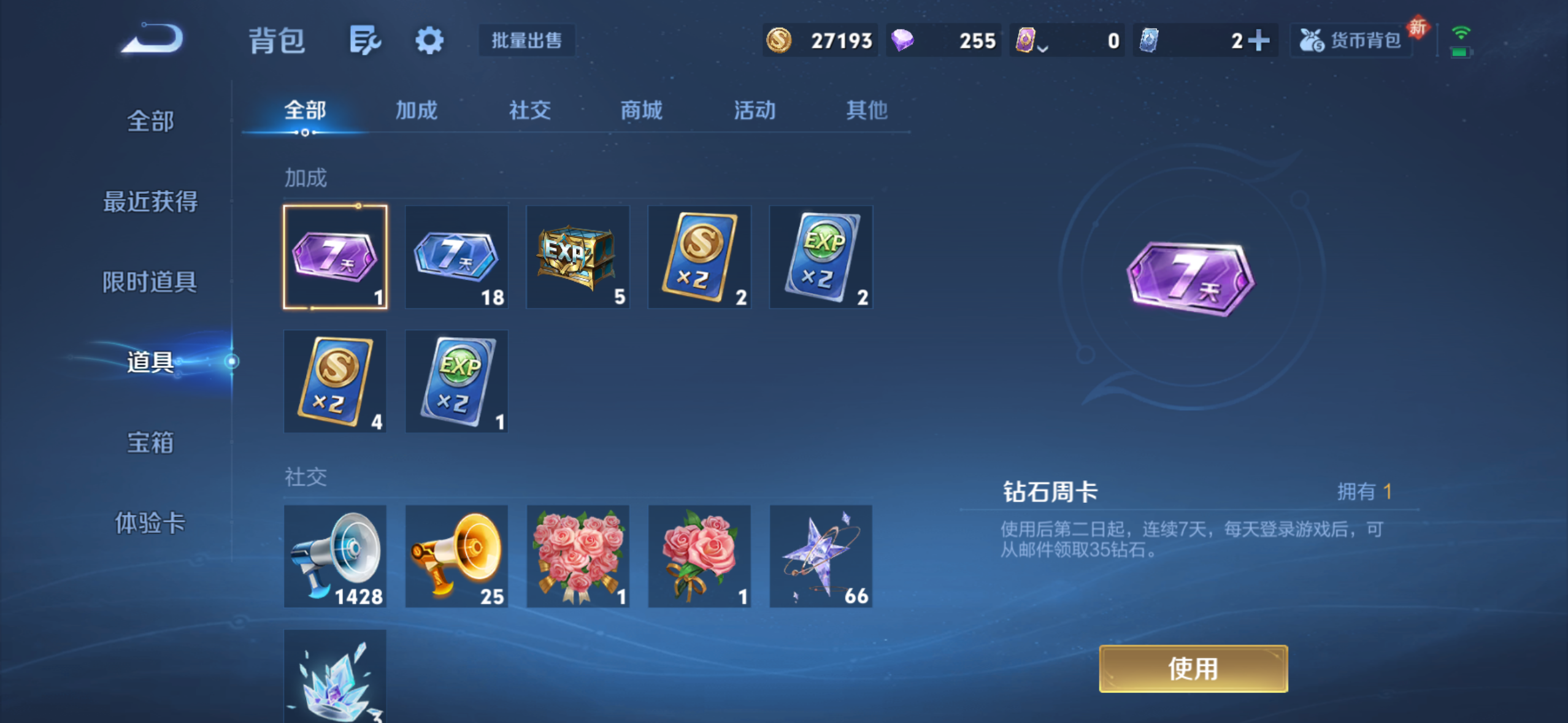 WZQM4262030王者荣耀账号详情图14