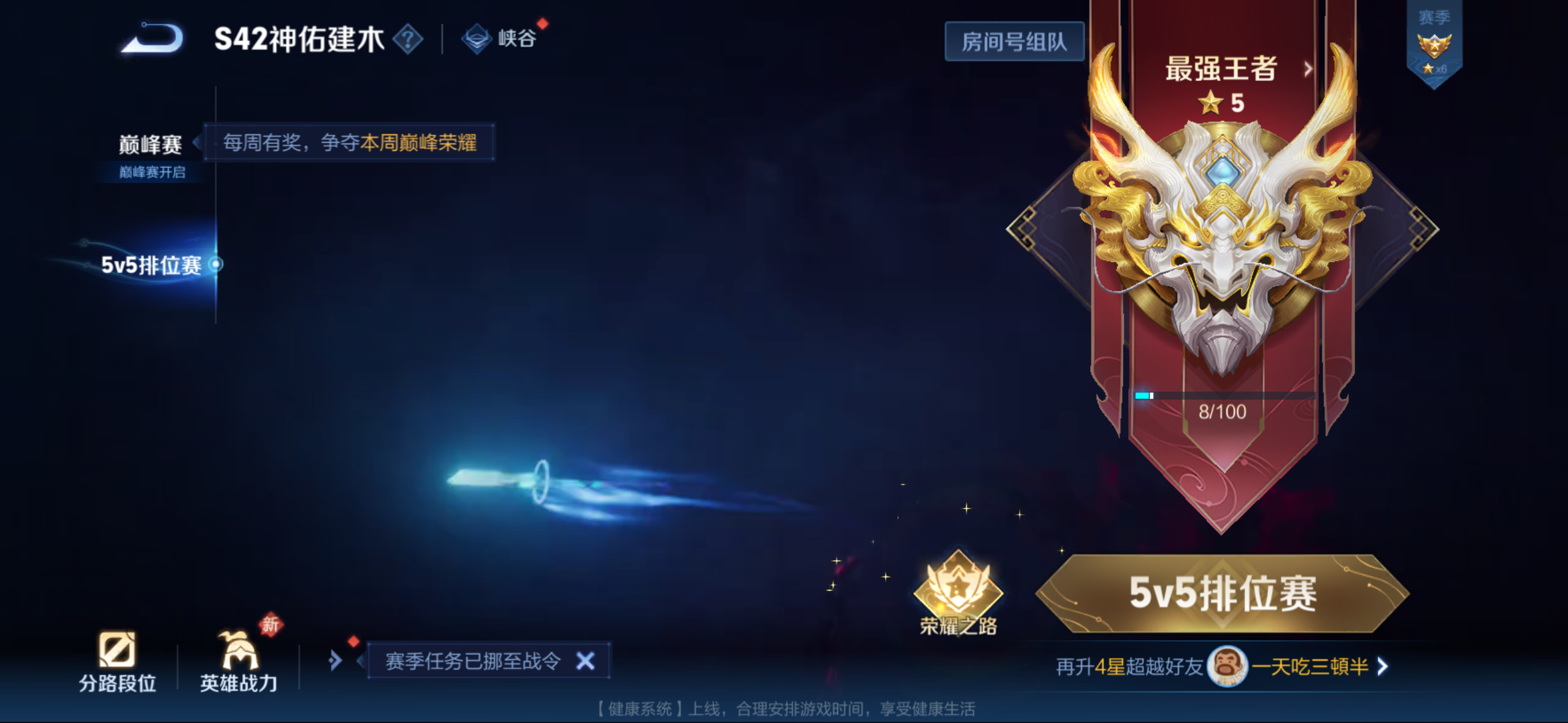 WZQM4262030王者荣耀账号详情图12