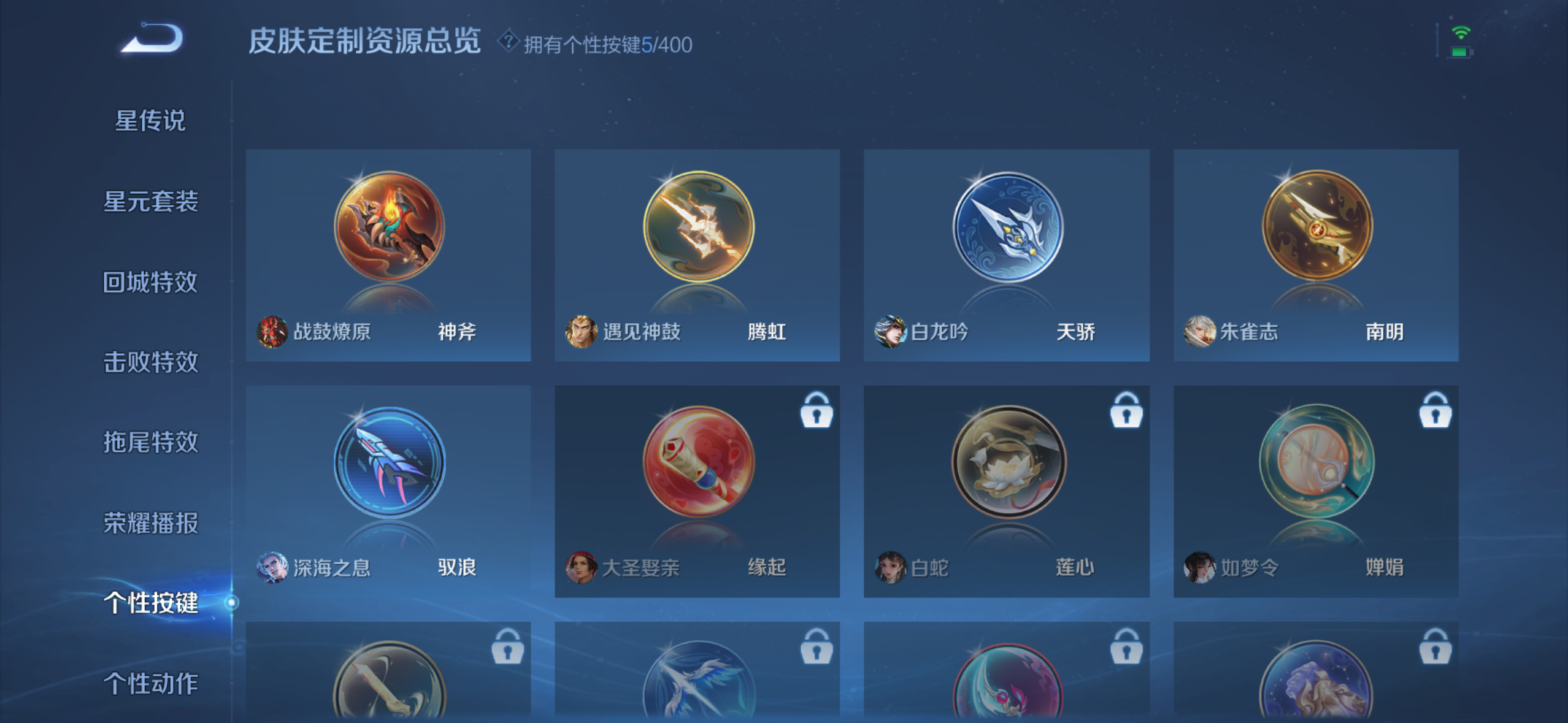 WZQM4262030王者荣耀账号详情图13