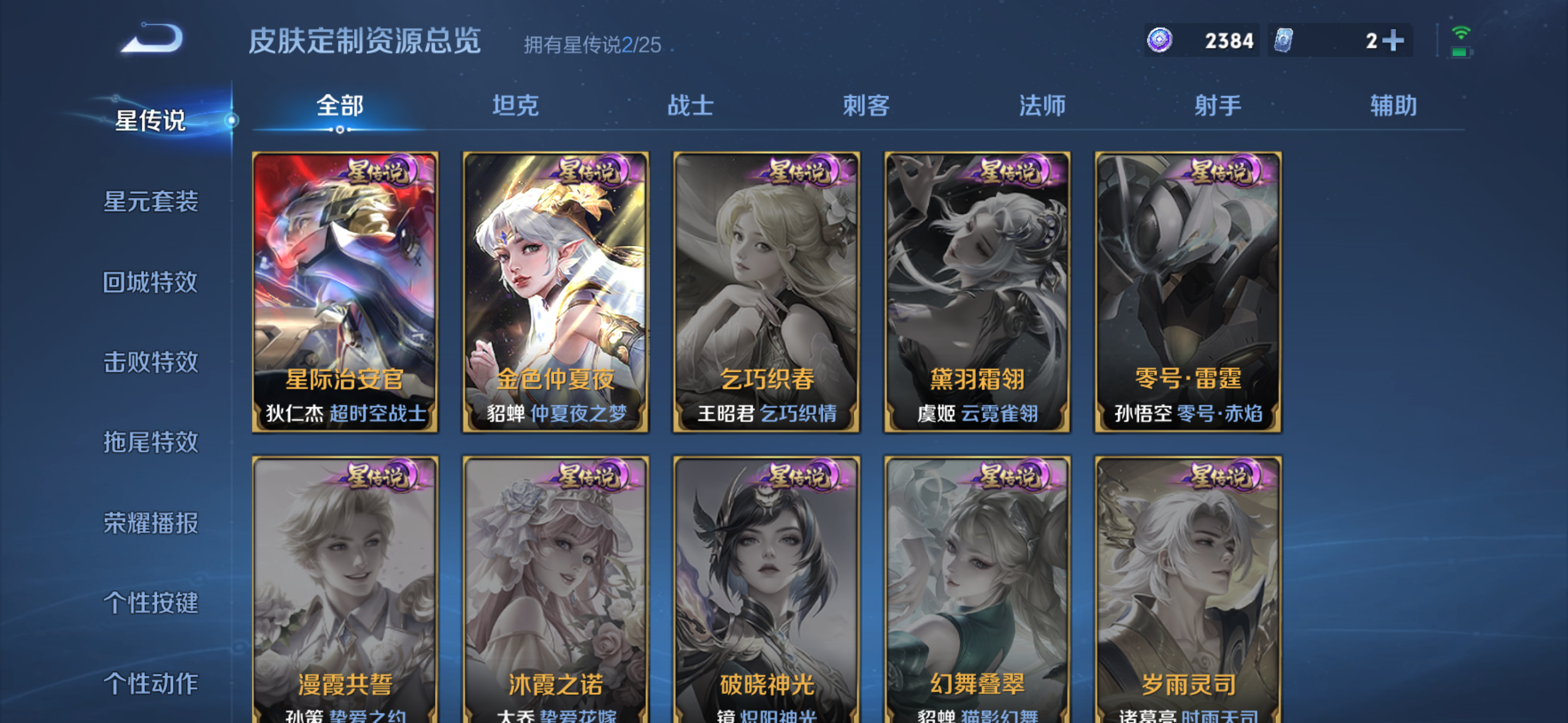 WZQM4262030王者荣耀账号详情图9