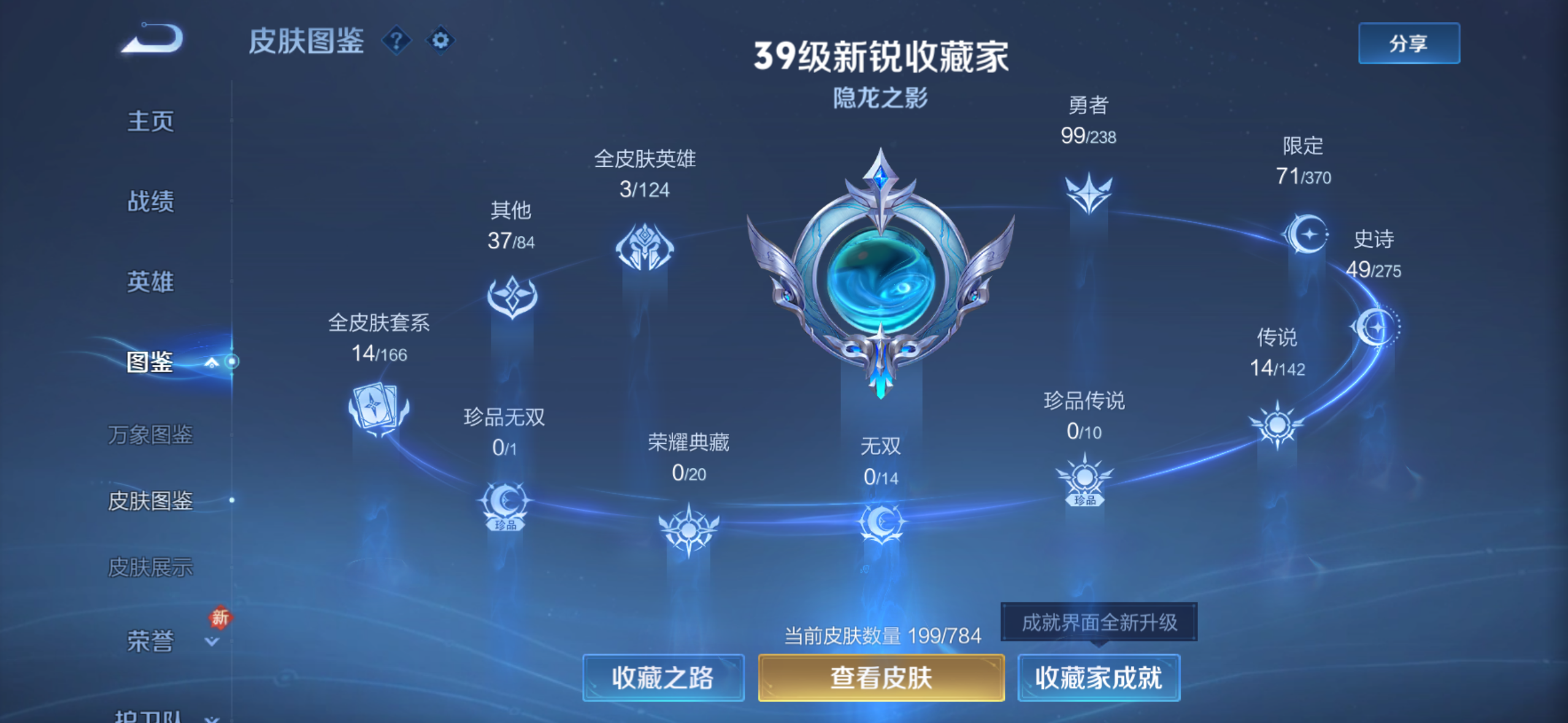 WZQM4262030王者荣耀账号详情图8