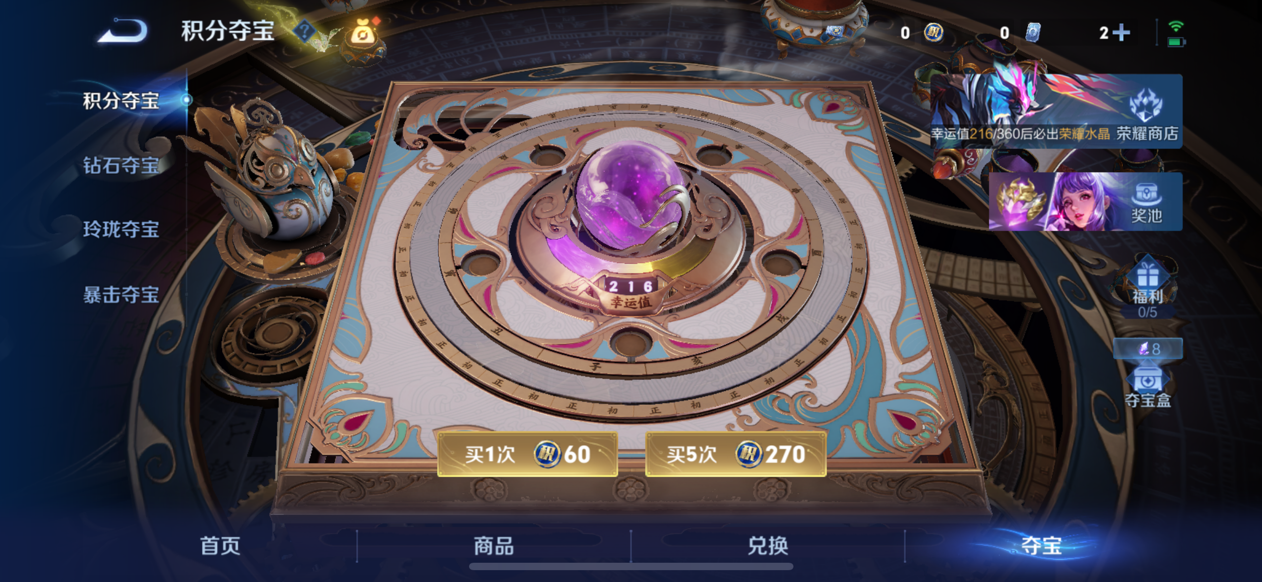 WZQM4262030王者荣耀账号详情图15