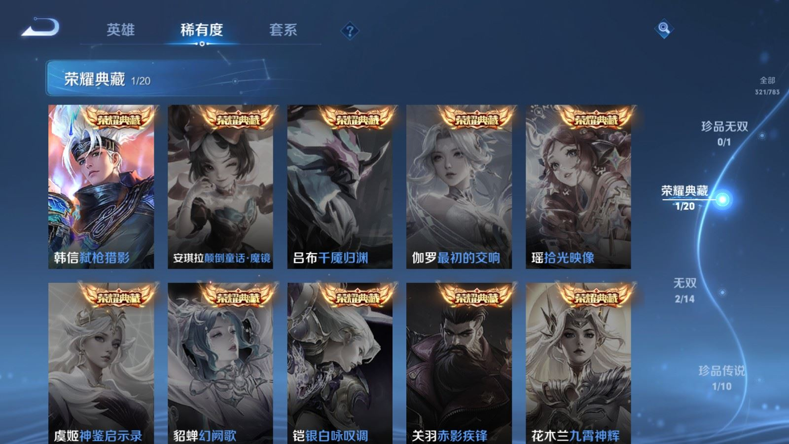 WZQM4262045王者荣耀账号详情图6