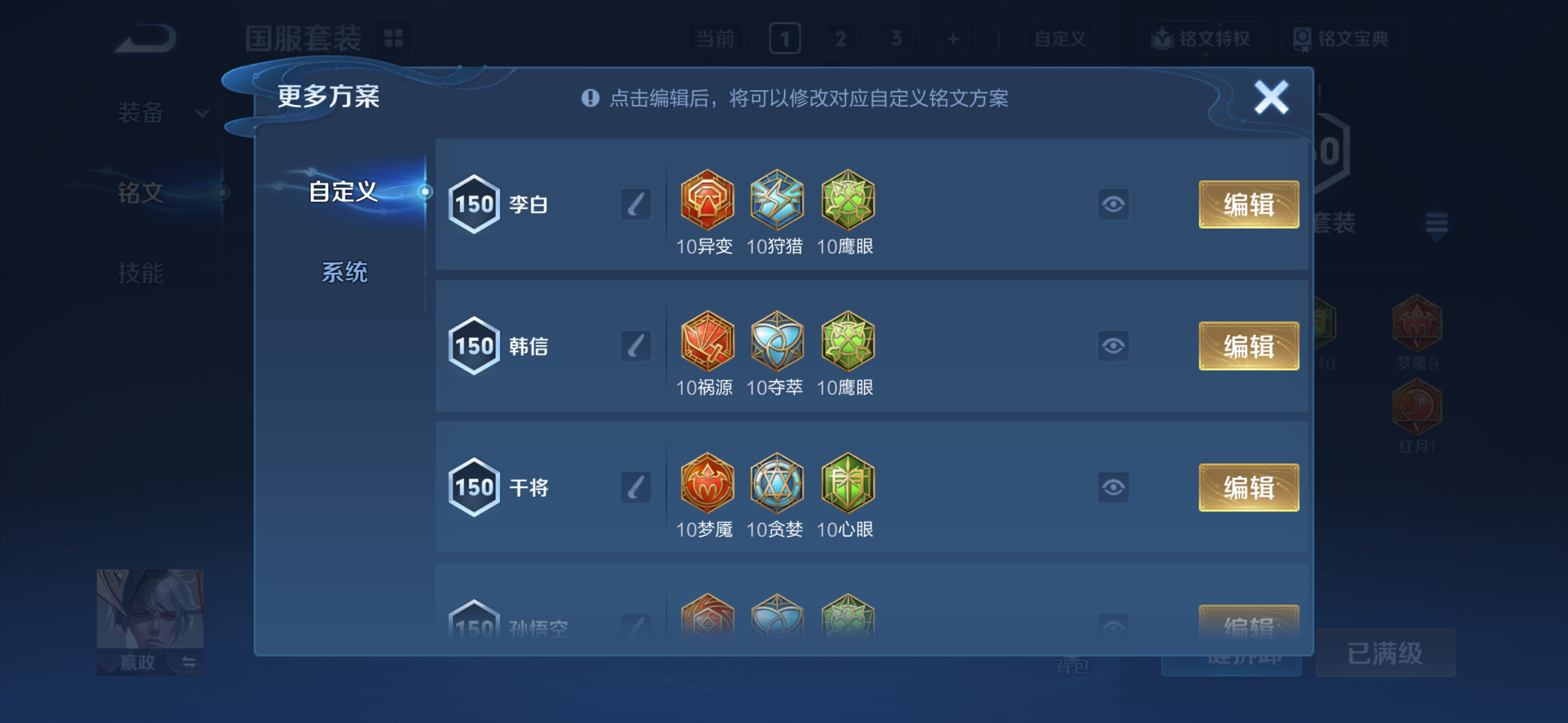 WZQM4262046王者荣耀账号详情图10 WZQM4262046王者荣耀账号详情图10