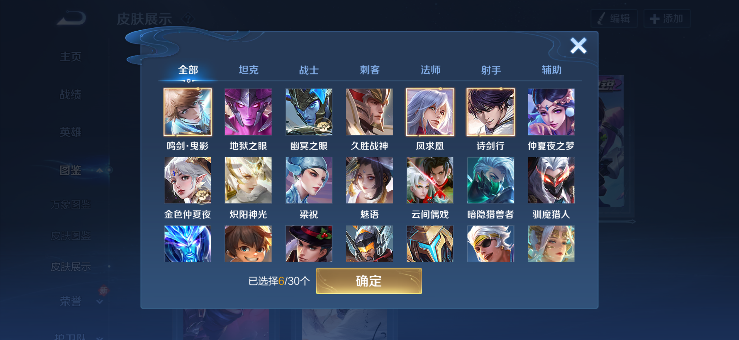 WZQM4262046王者荣耀账号详情图5 WZQM4262046王者荣耀账号详情图5