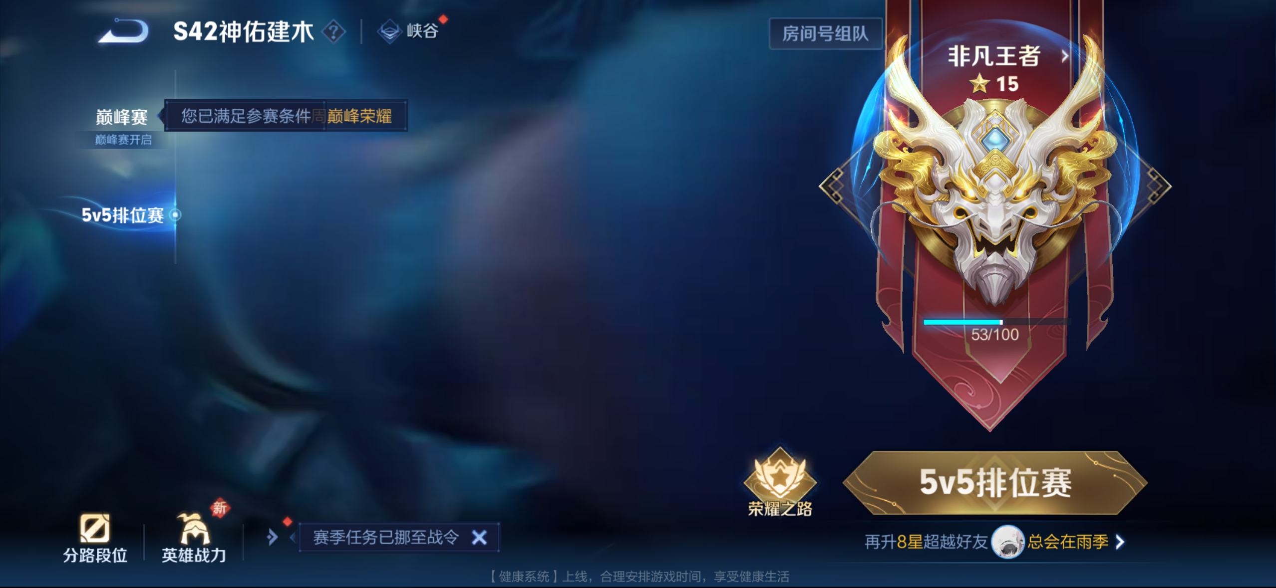 WZQM4262046王者荣耀账号详情图14 WZQM4262046王者荣耀账号详情图14