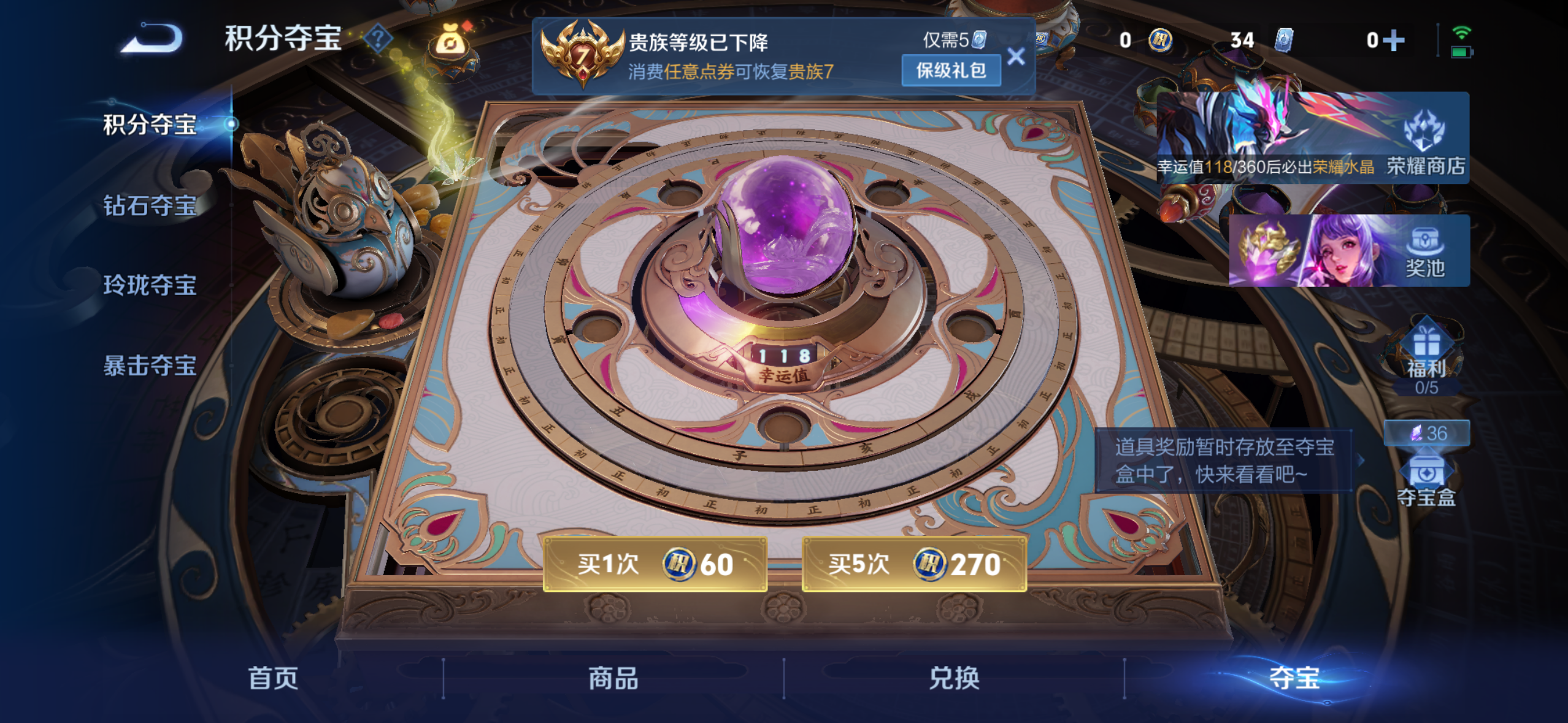 WZQM4262046王者荣耀账号详情图15 WZQM4262046王者荣耀账号详情图15