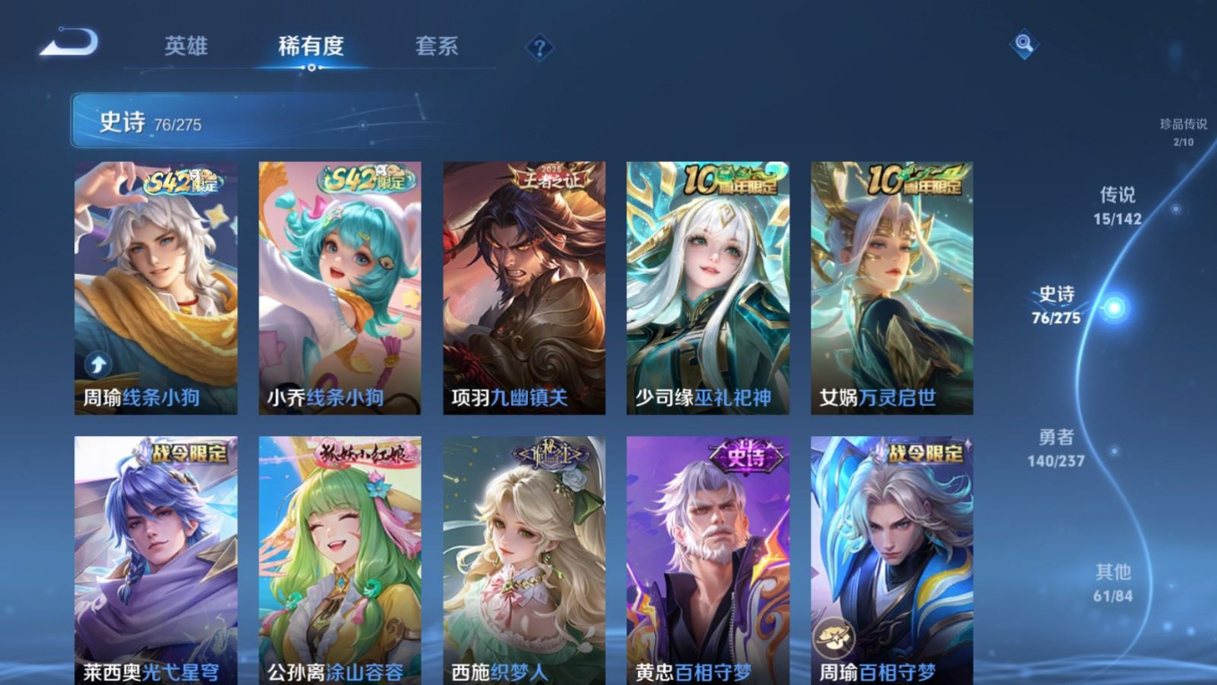 WZQM4262061王者荣耀账号详情图12