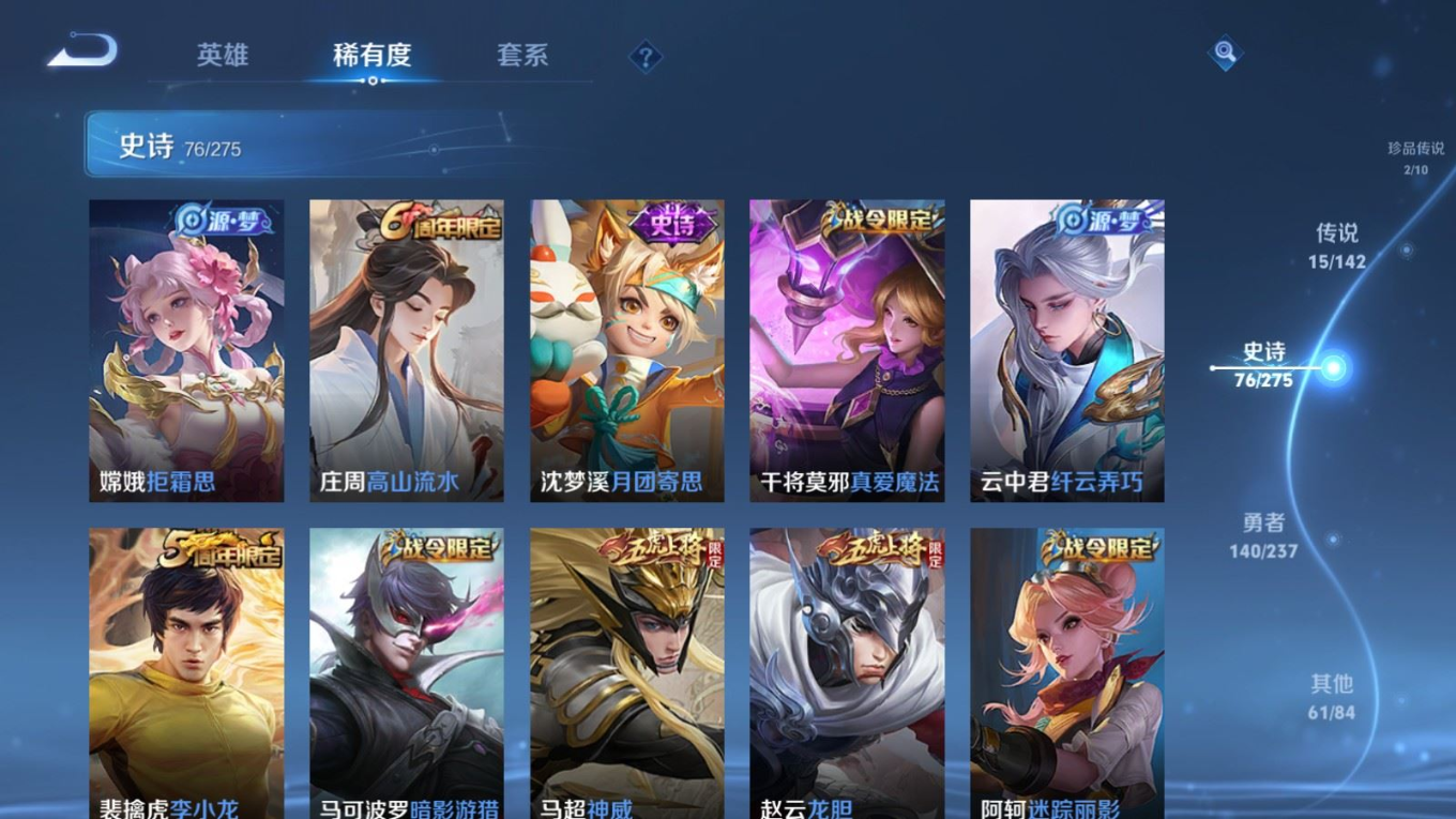 WZQM4262061王者荣耀账号详情图14