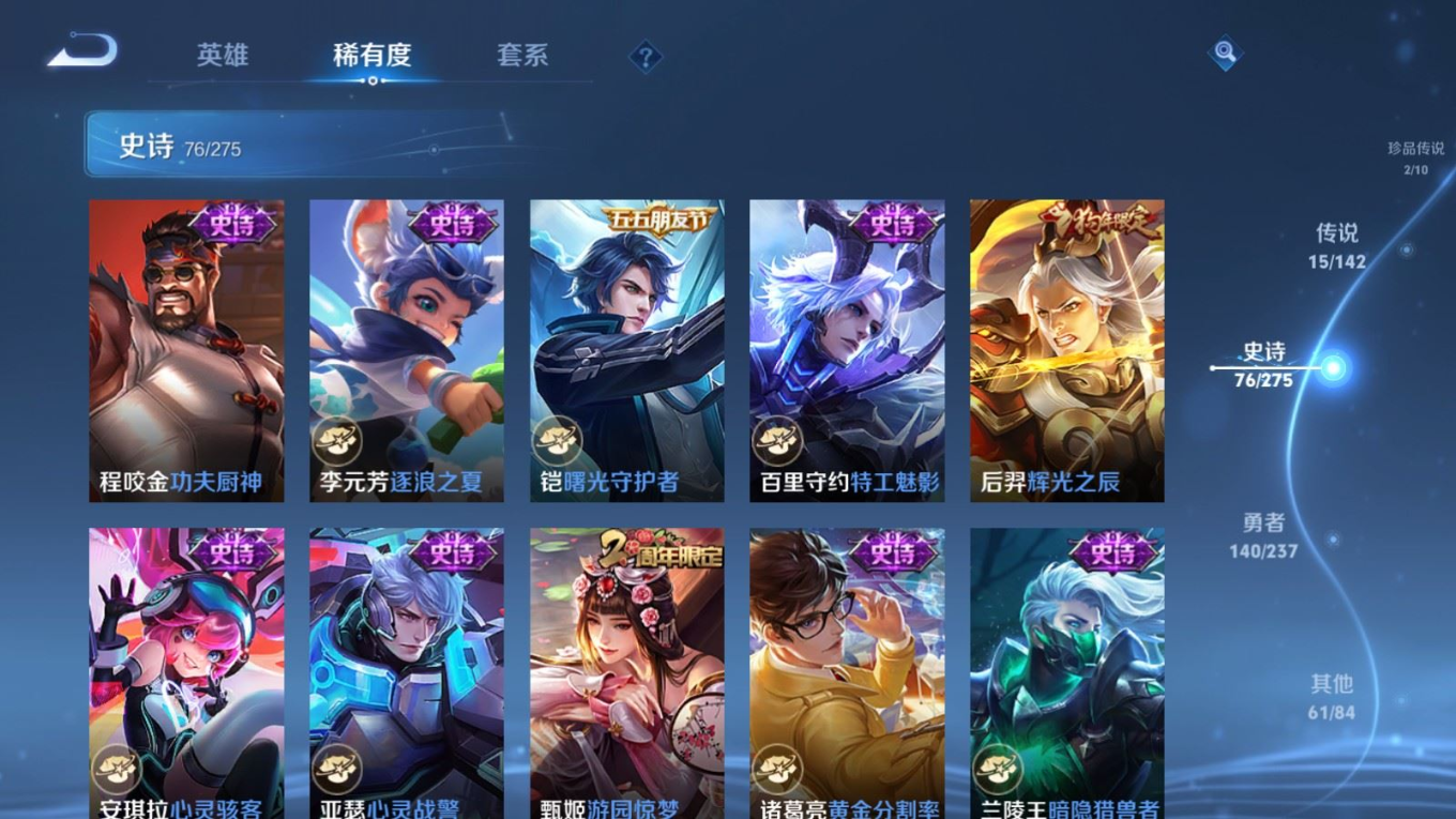 WZQM4262061王者荣耀账号详情图15