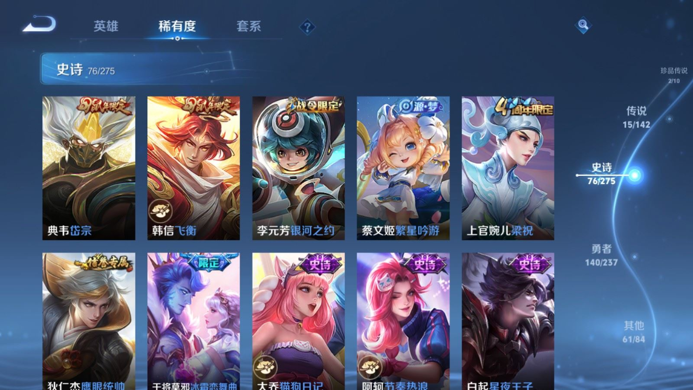 WZQM4262061王者荣耀账号详情图16