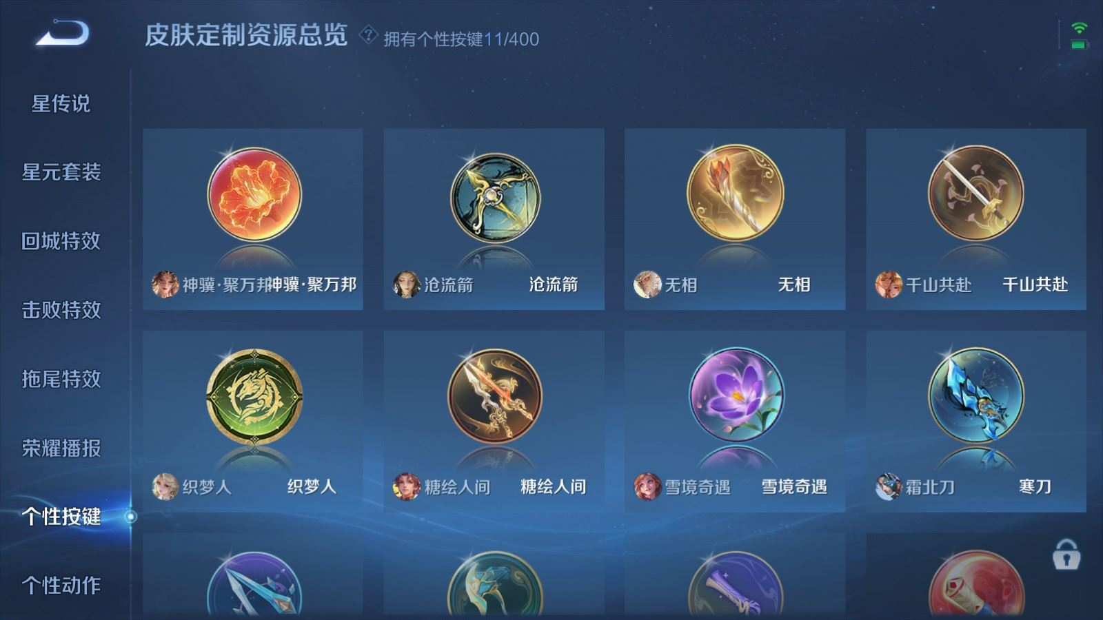 WZQM4262061王者荣耀账号详情图21