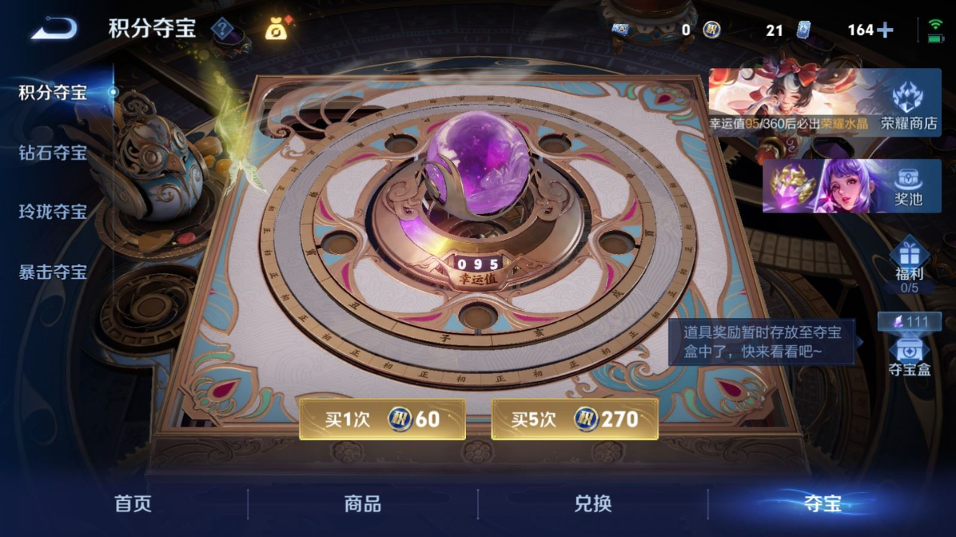 WZQM4262061王者荣耀账号详情图23