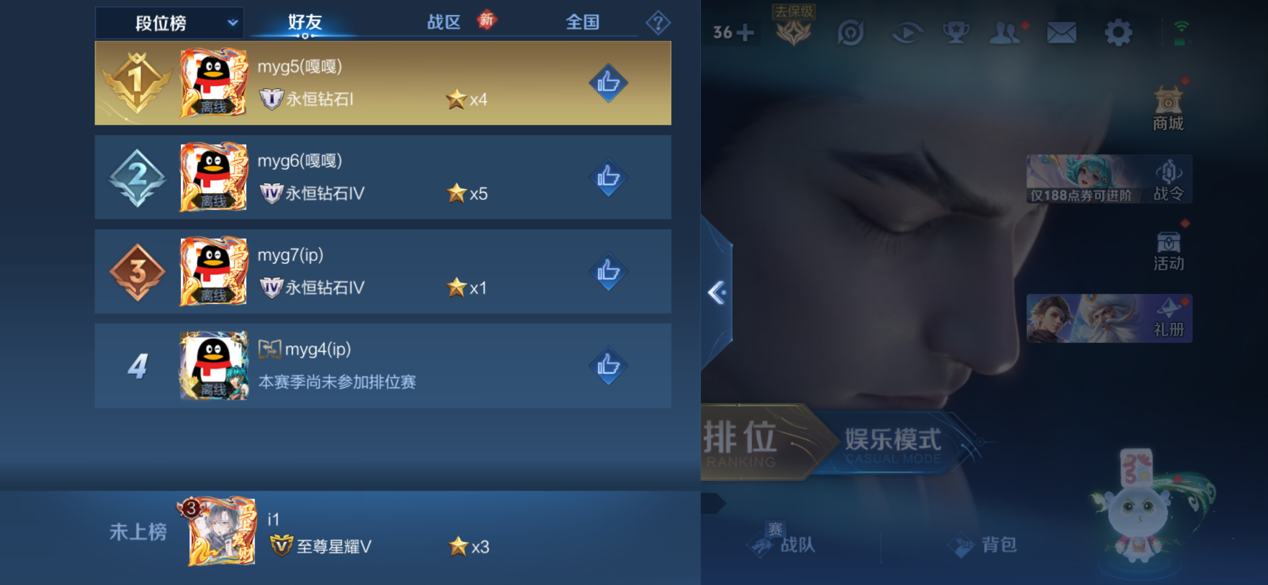 WZQM4262067王者荣耀账号详情图10