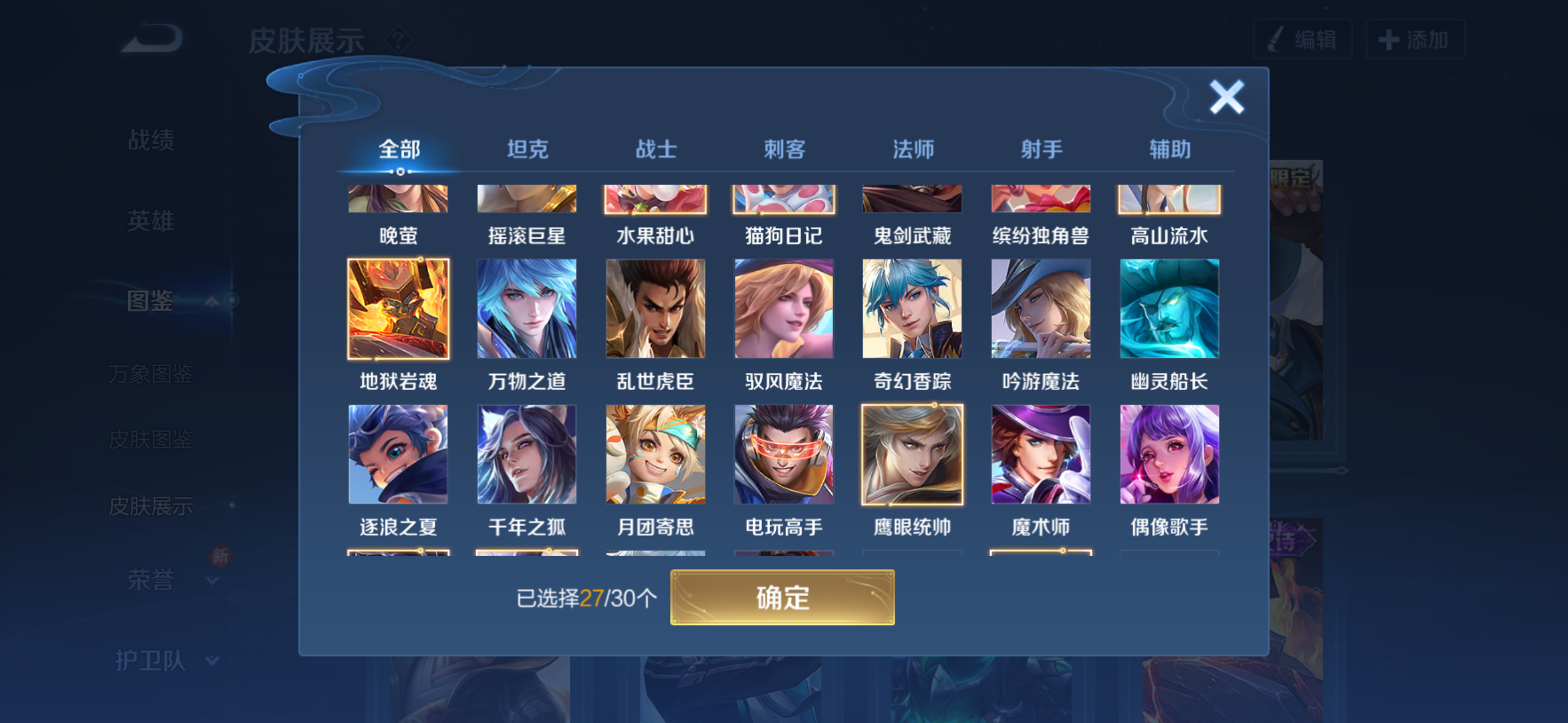 WZQM4262067王者荣耀账号详情图5