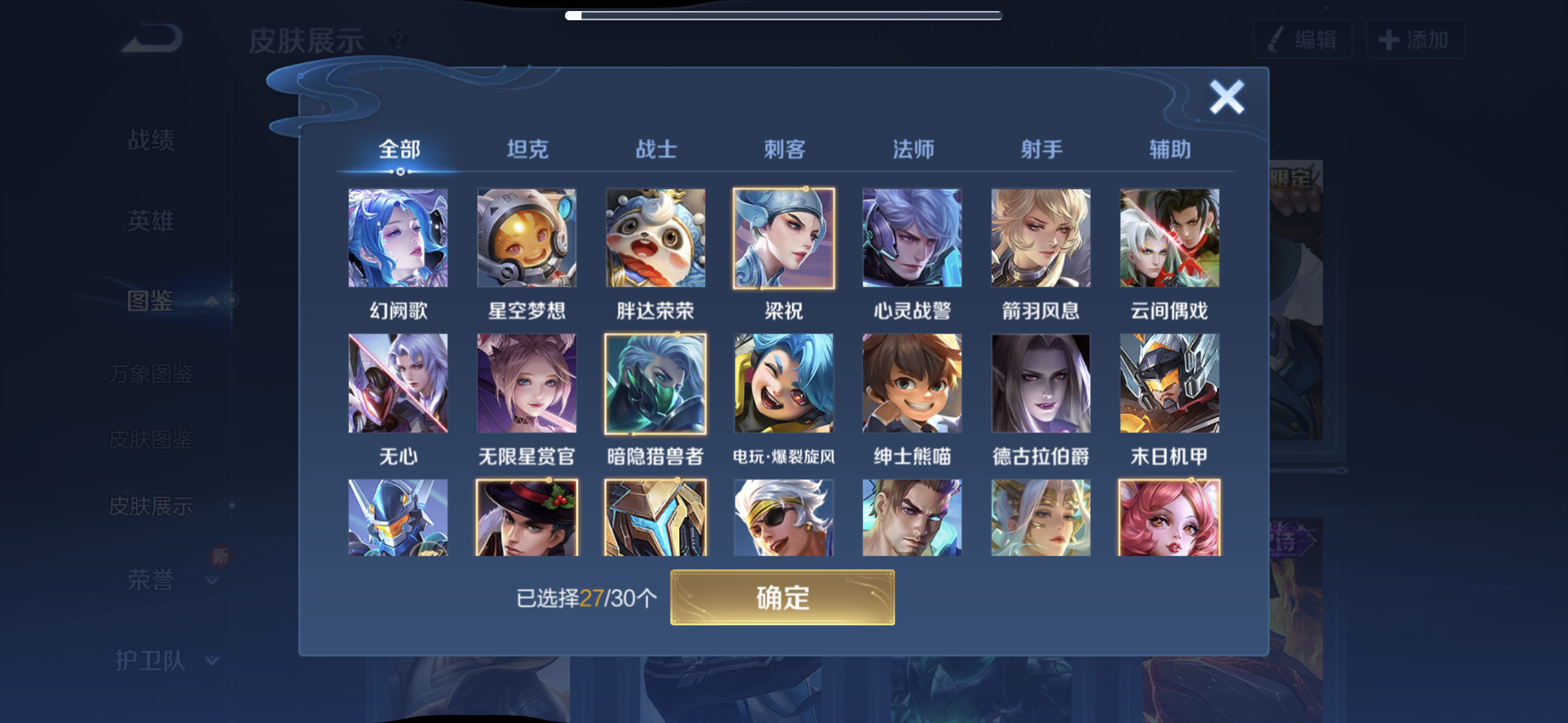 WZQM4262067王者荣耀账号详情图6