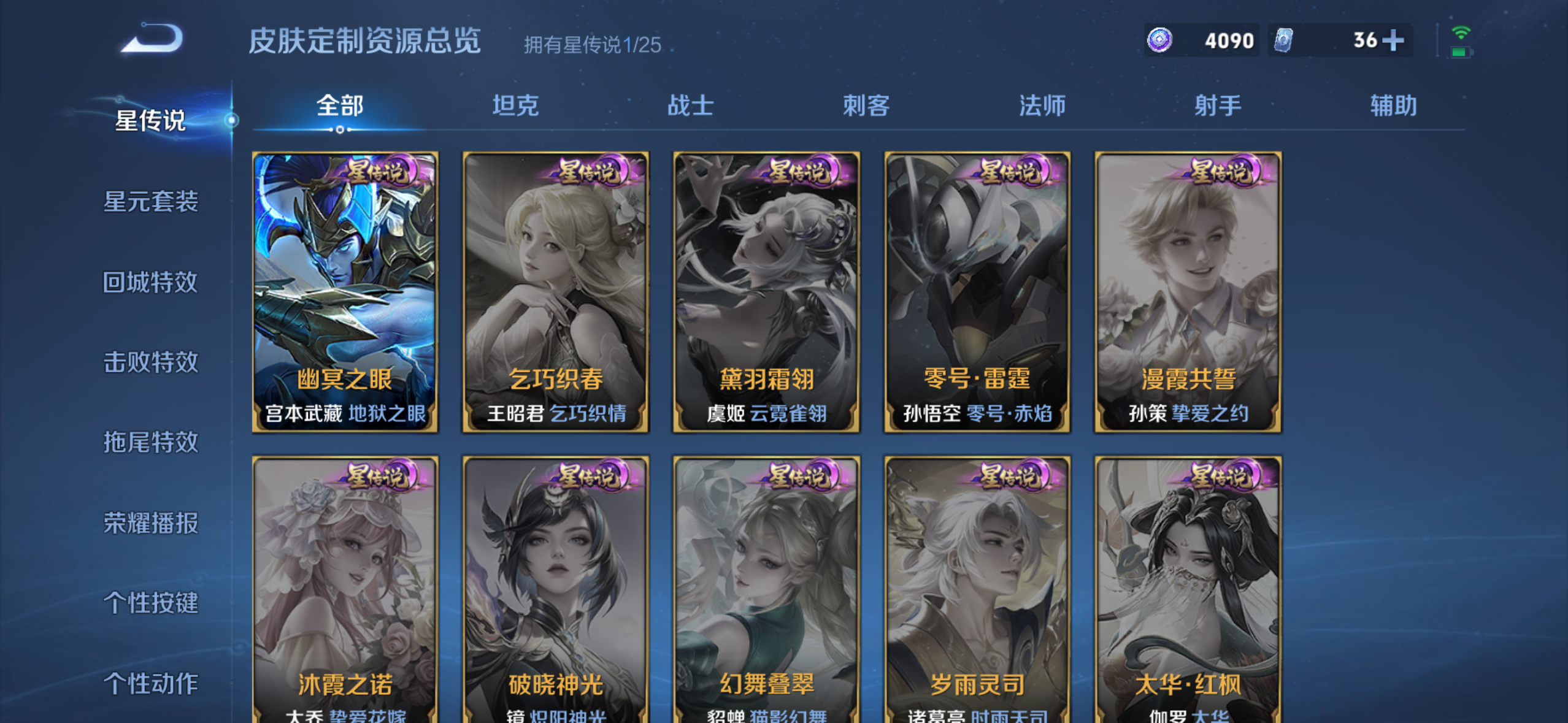 WZQM4262067王者荣耀账号详情图14