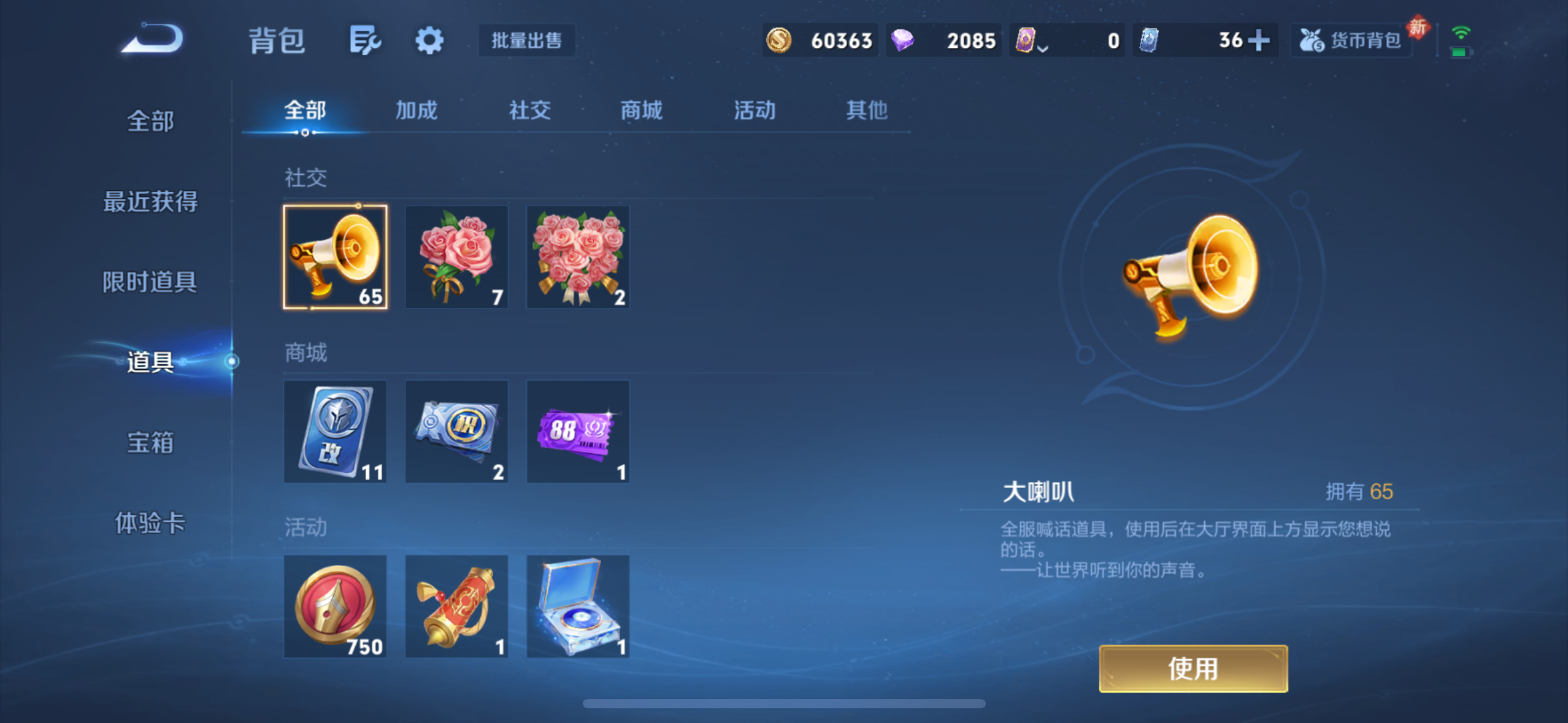 WZQM4262067王者荣耀账号详情图13