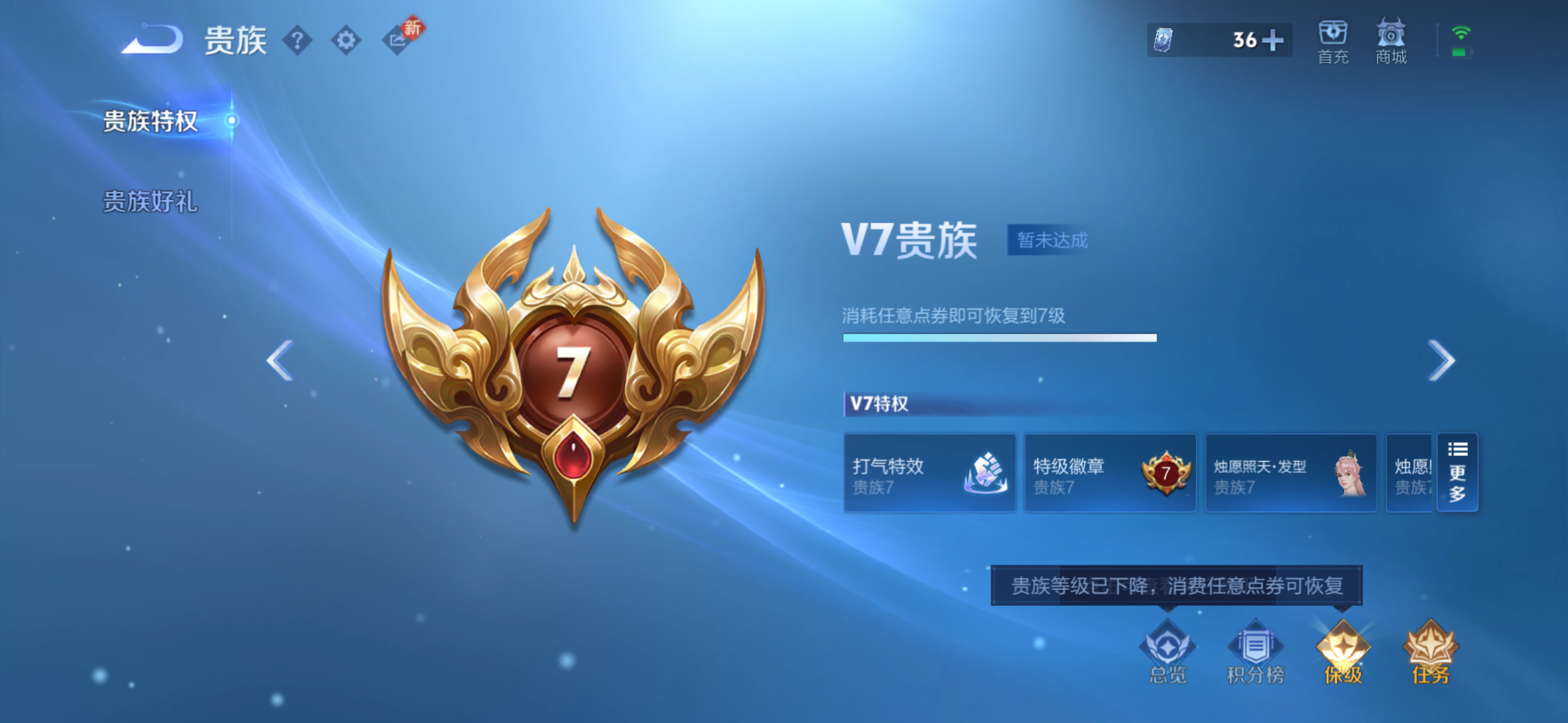 WZQM4262067王者荣耀账号详情图7