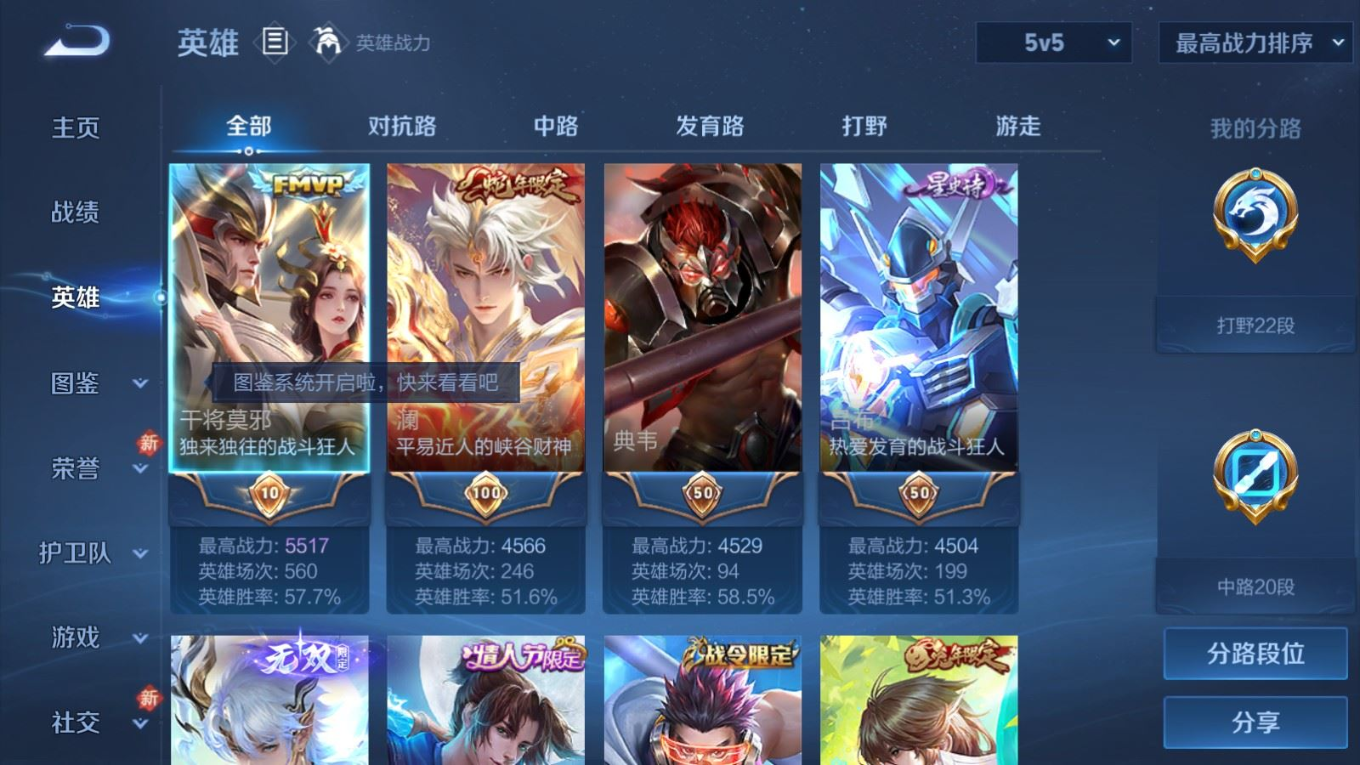 WZQM4262104王者荣耀账号详情图6