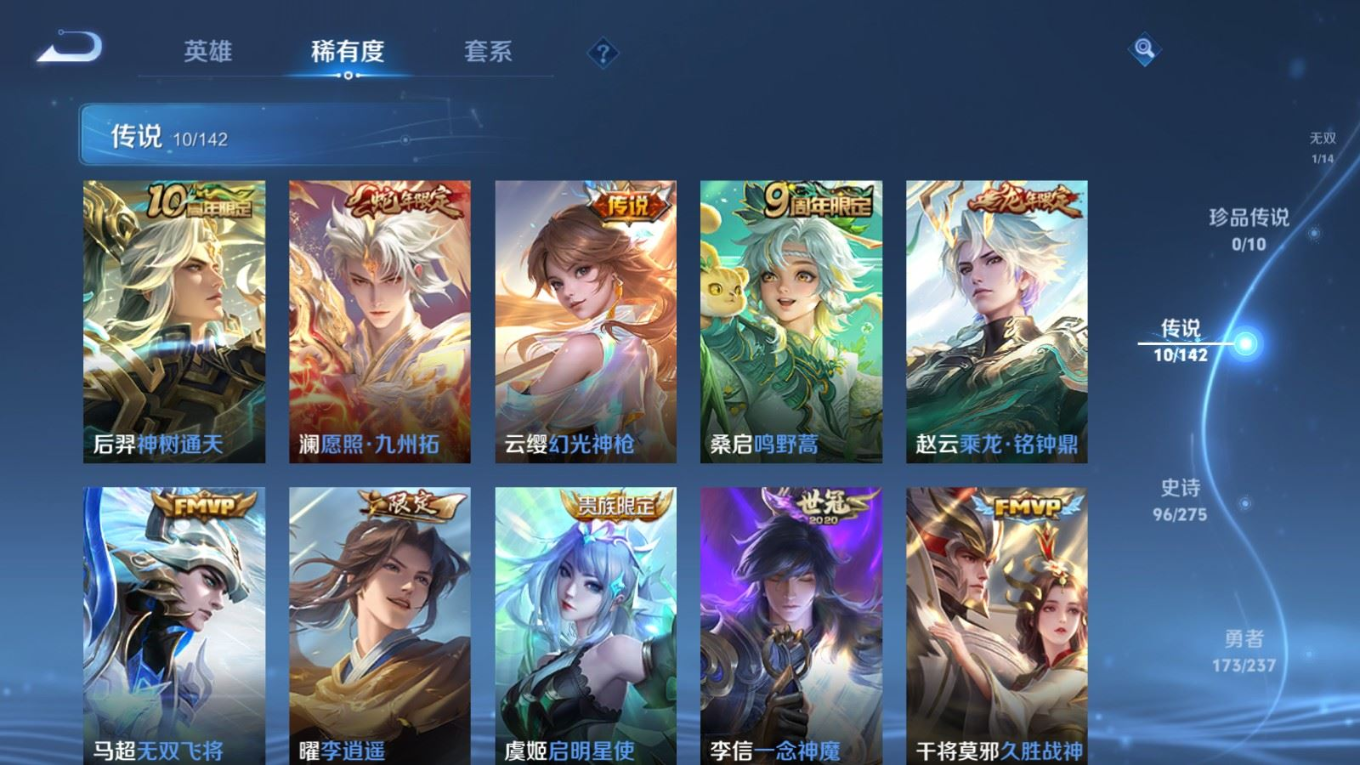 WZQM4262104王者荣耀账号详情图9