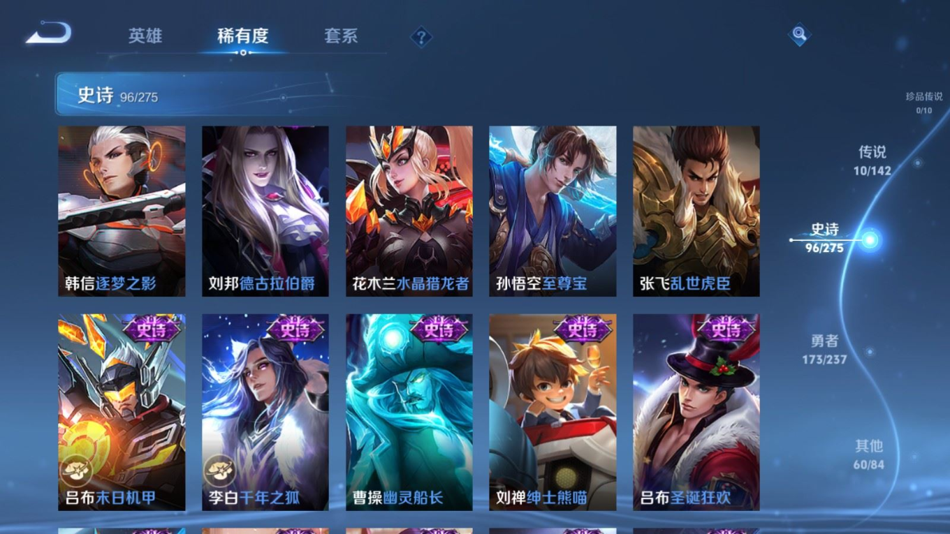 WZQM4262104王者荣耀账号详情图17