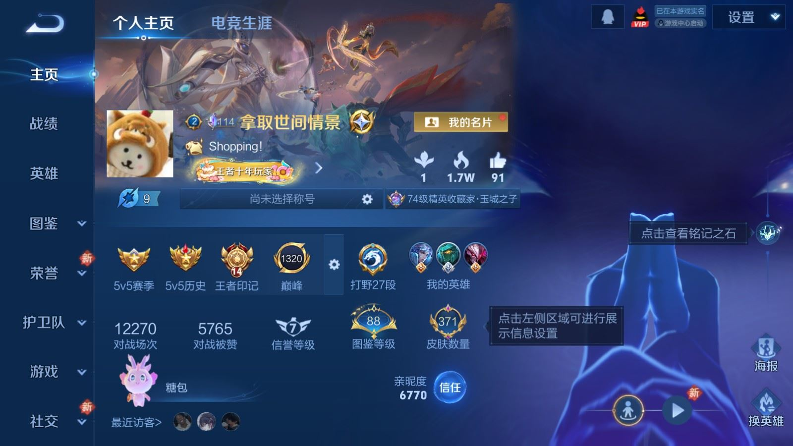 WZQM4262135王者荣耀账号详情图3