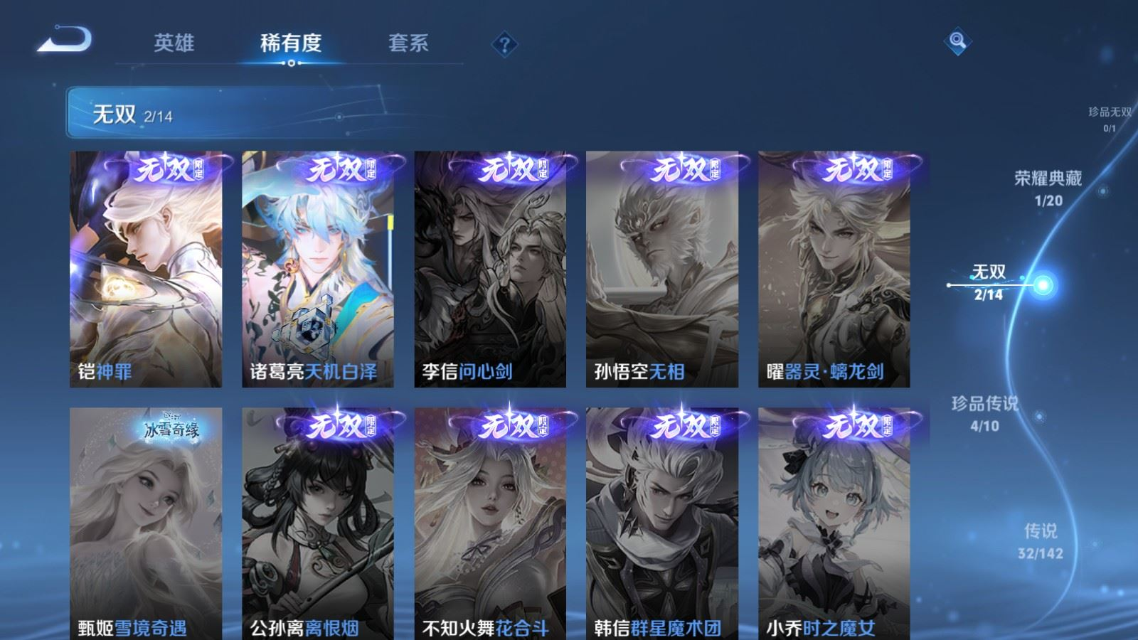 WZQM4262135王者荣耀账号详情图8