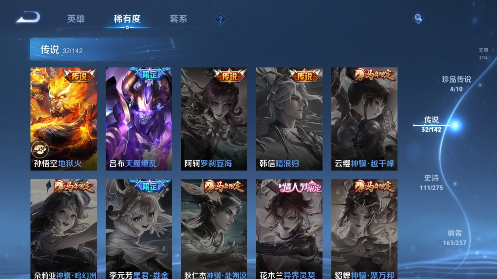 WZQM4262135王者荣耀账号详情图11