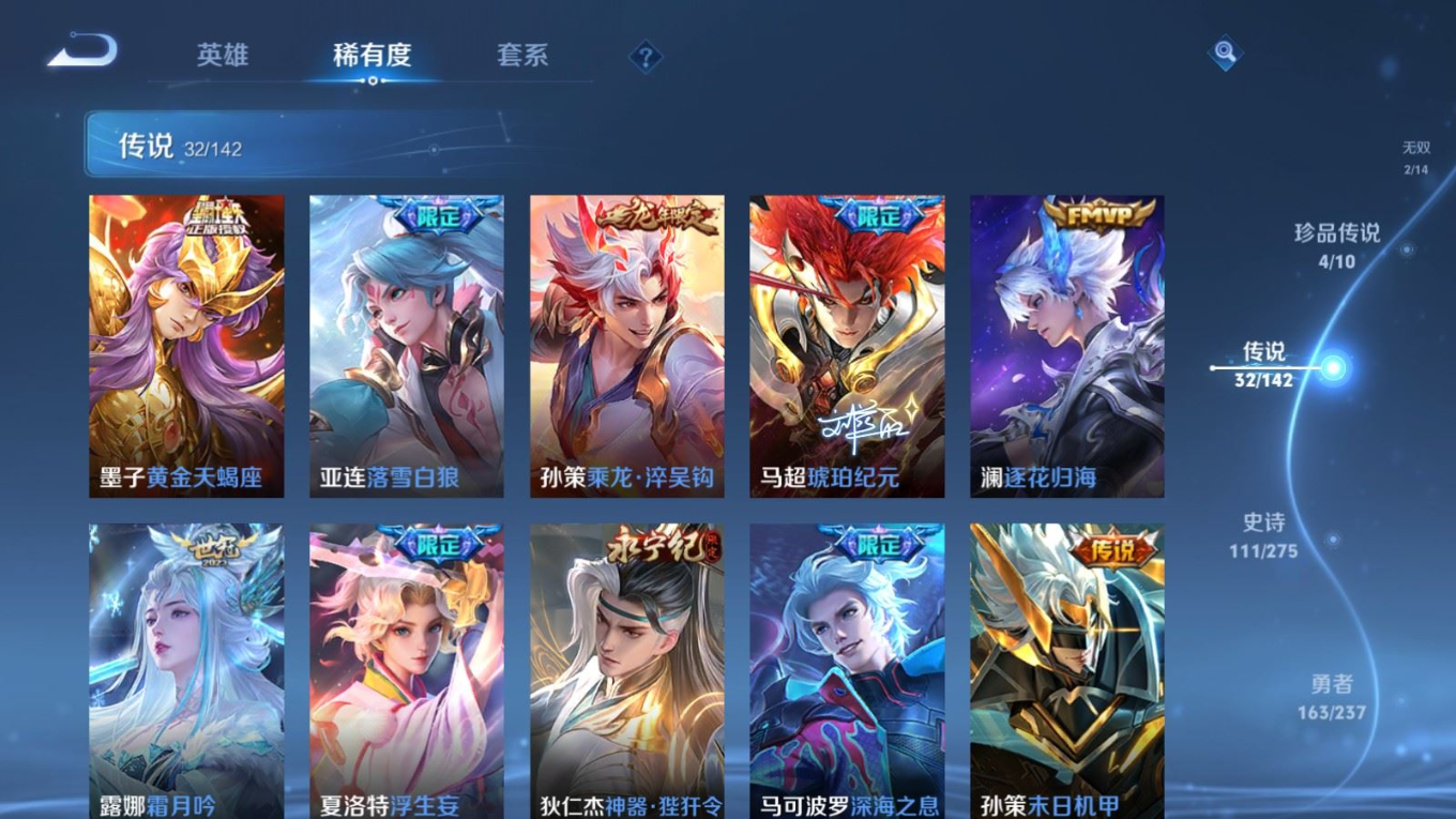 WZQM4262135王者荣耀账号详情图10