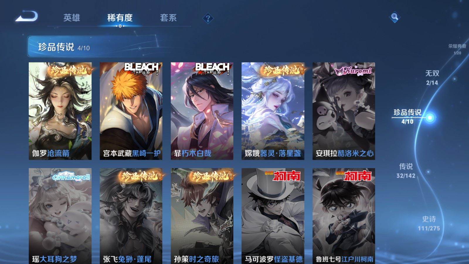 WZQM4262135王者荣耀账号详情图13