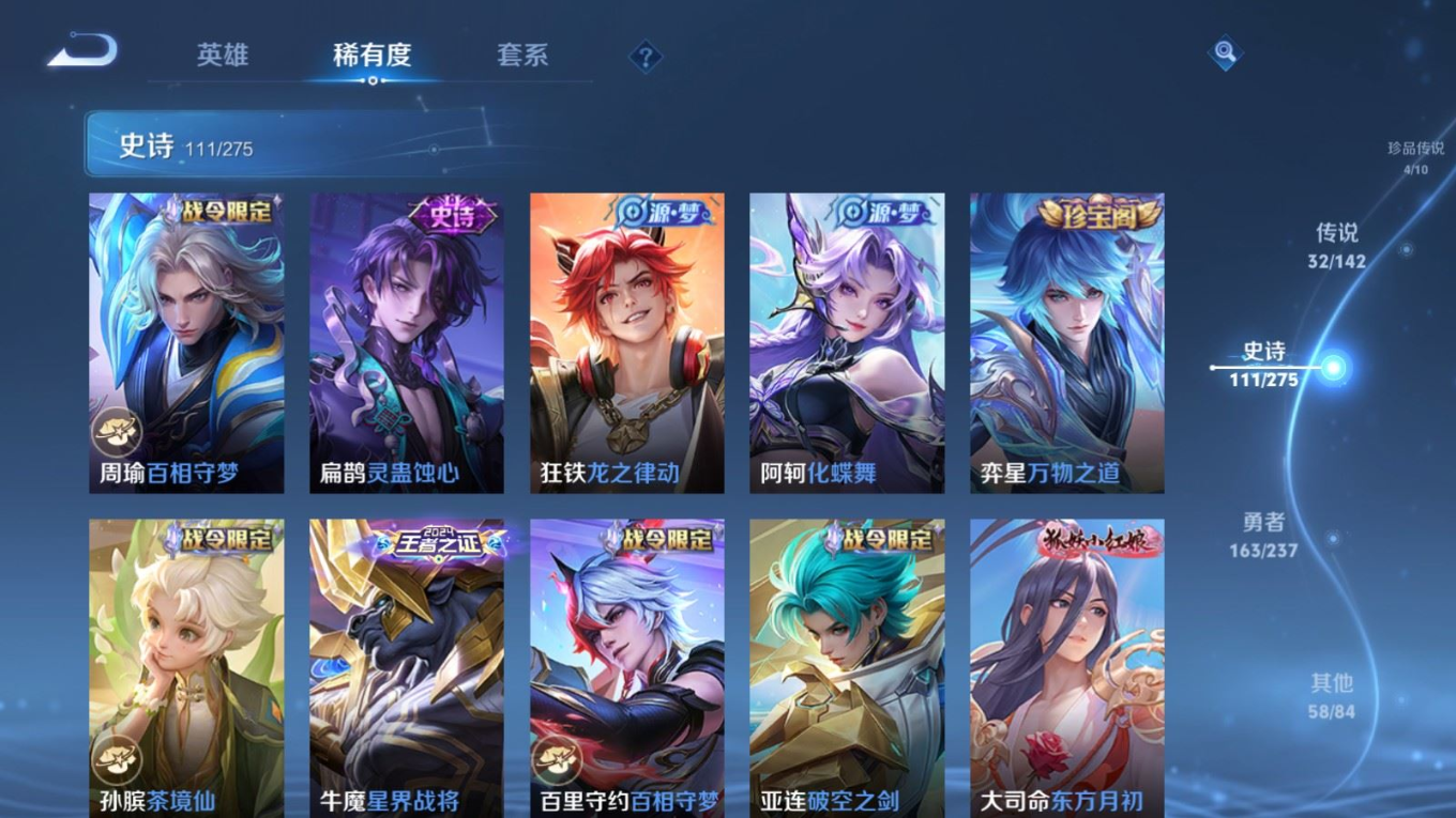 WZQM4262135王者荣耀账号详情图14