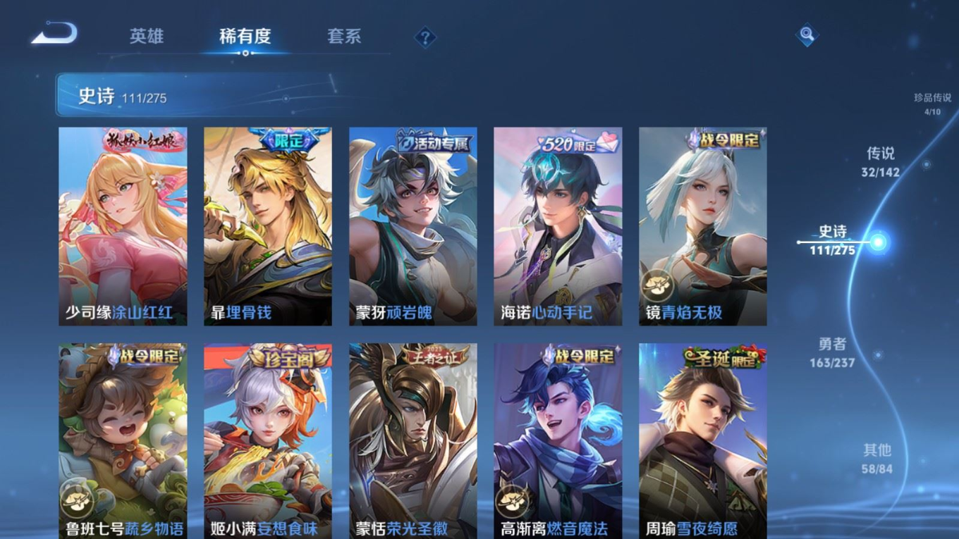 WZQM4262135王者荣耀账号详情图16