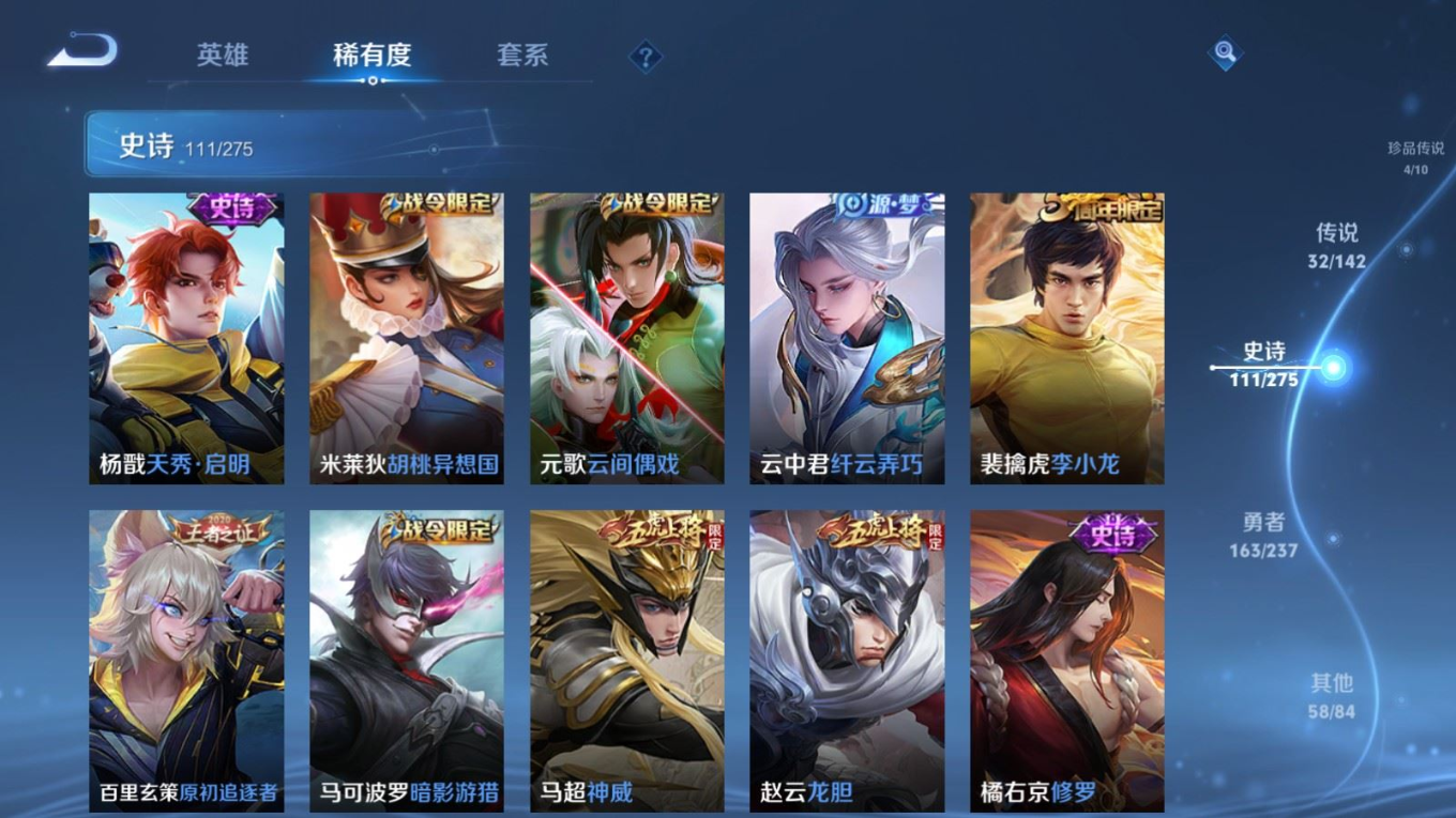 WZQM4262135王者荣耀账号详情图19