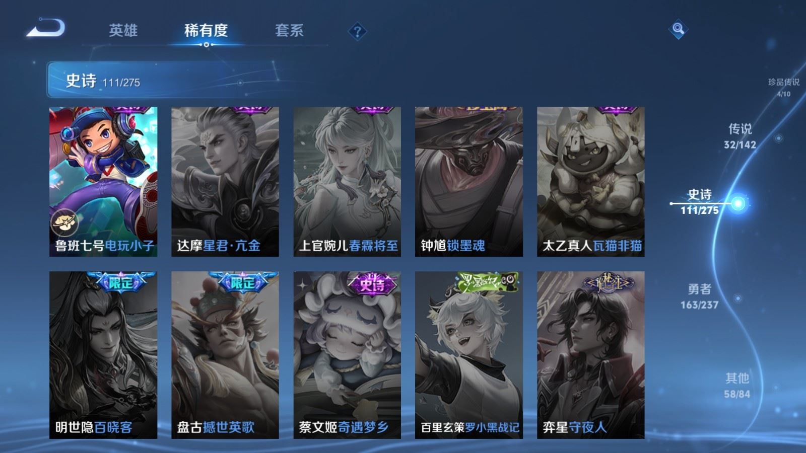 WZQM4262135王者荣耀账号详情图23